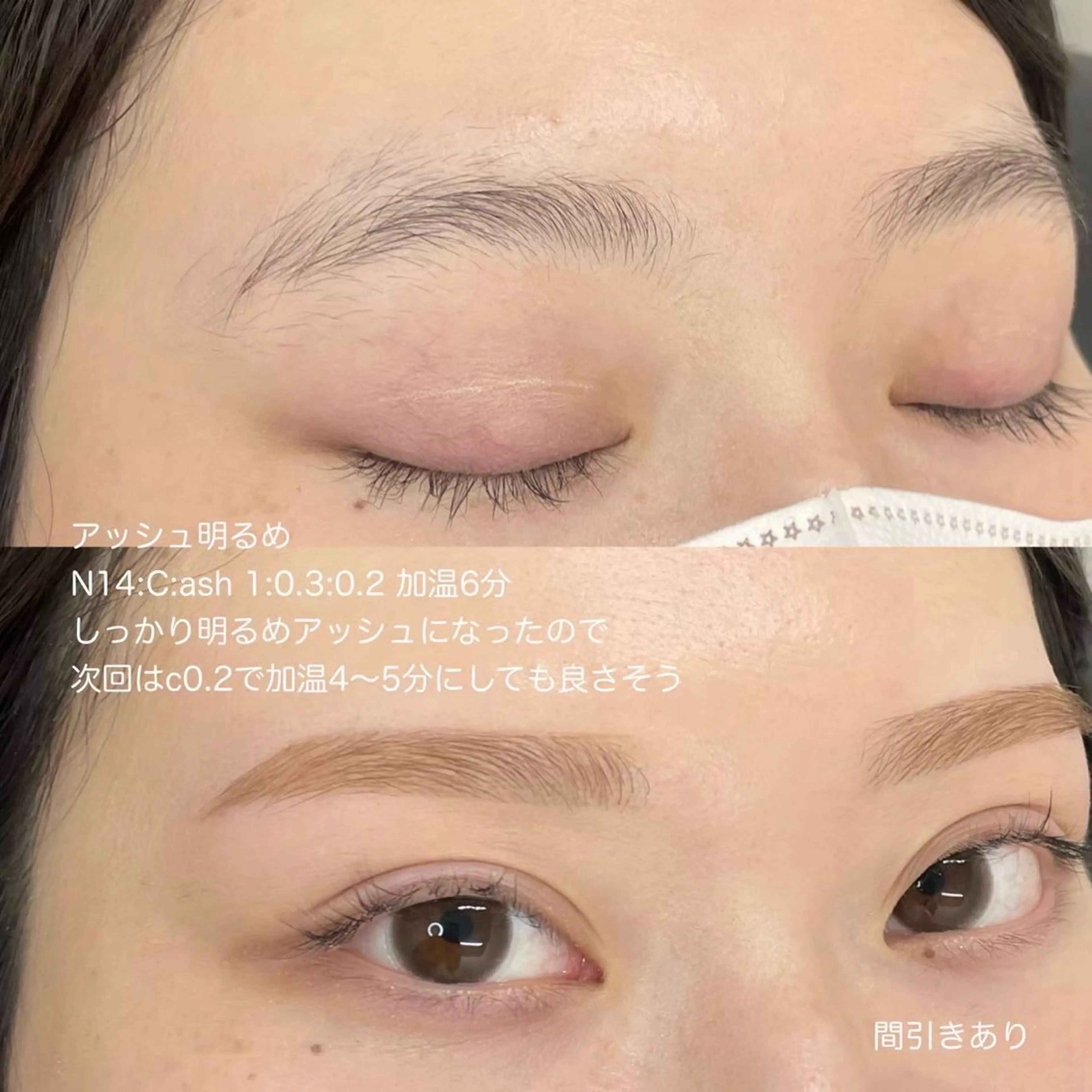 アイブロウ 三上 春奈の眉毛・アイブロウイメージ