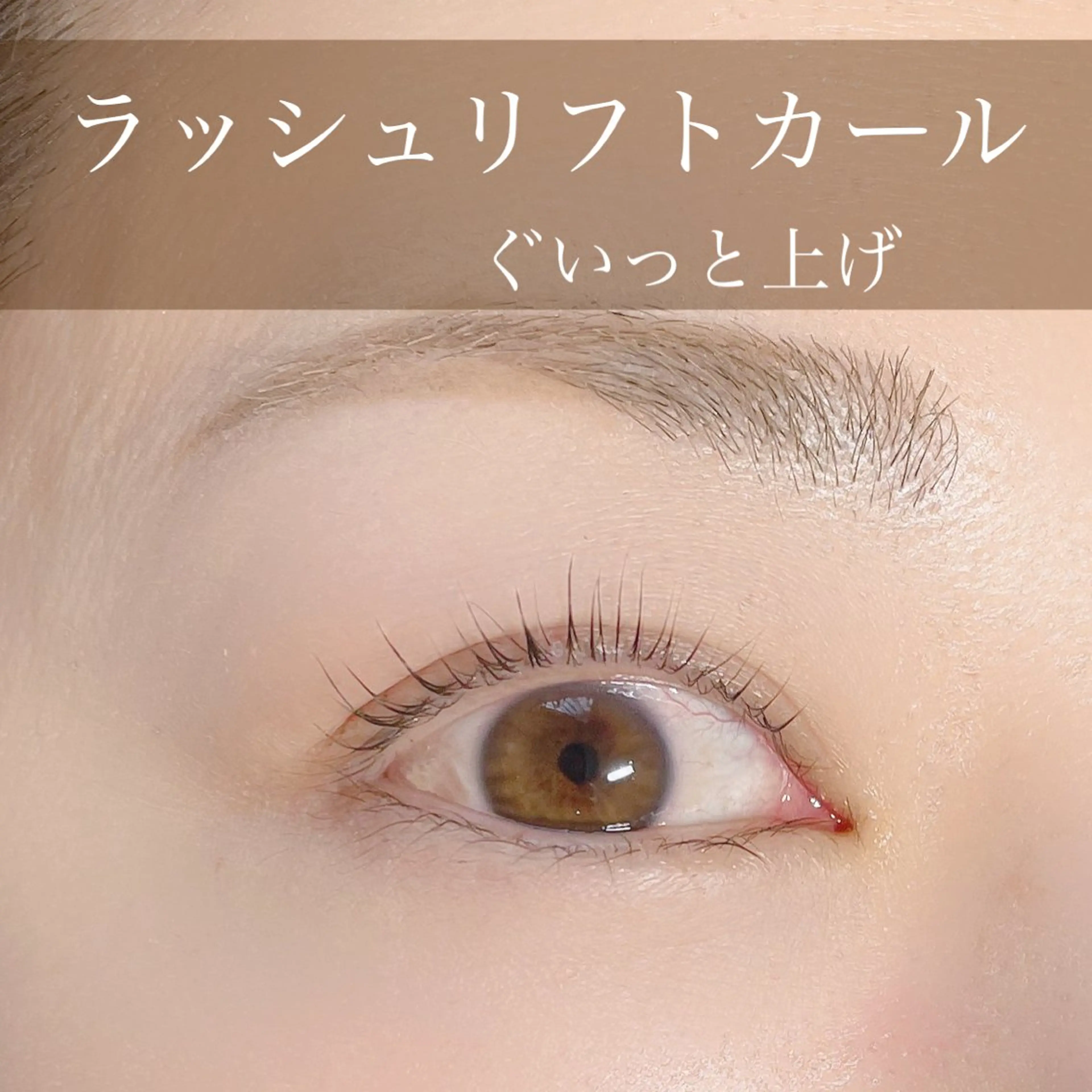 マツエク・マツパ マツパ N.natura所属・五藤 なみのマツエク・マツパデザイン