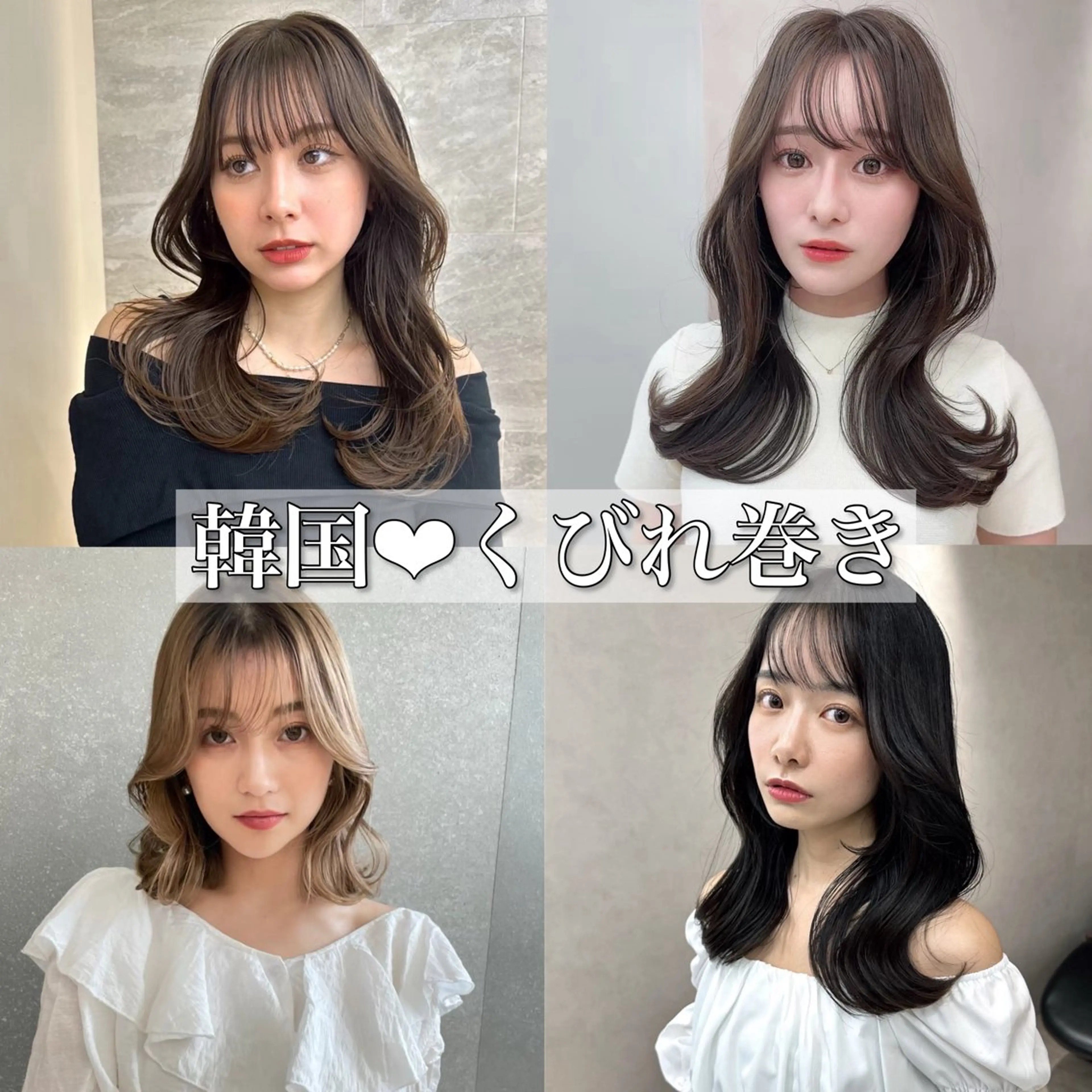 【❣️憧れの韓国風に❣️】骨格矯正カット✨➕韓国式水トリートメント🫧簡単にできる巻きもお伝えします❣️の写真