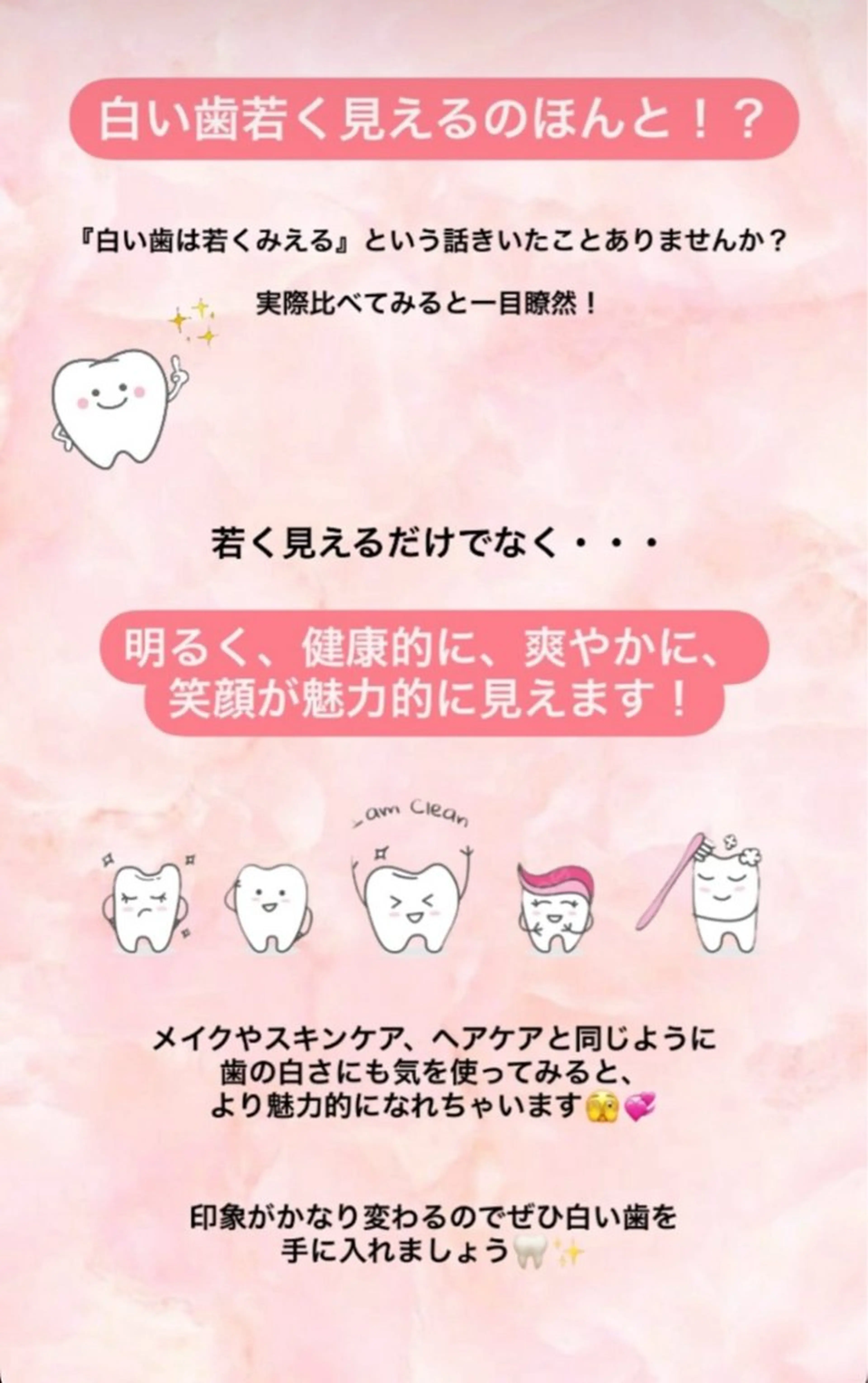 ecxia  white 　広島袋町店所属・セルフホワイトニング エクシア広島袋町店のその他イメージ