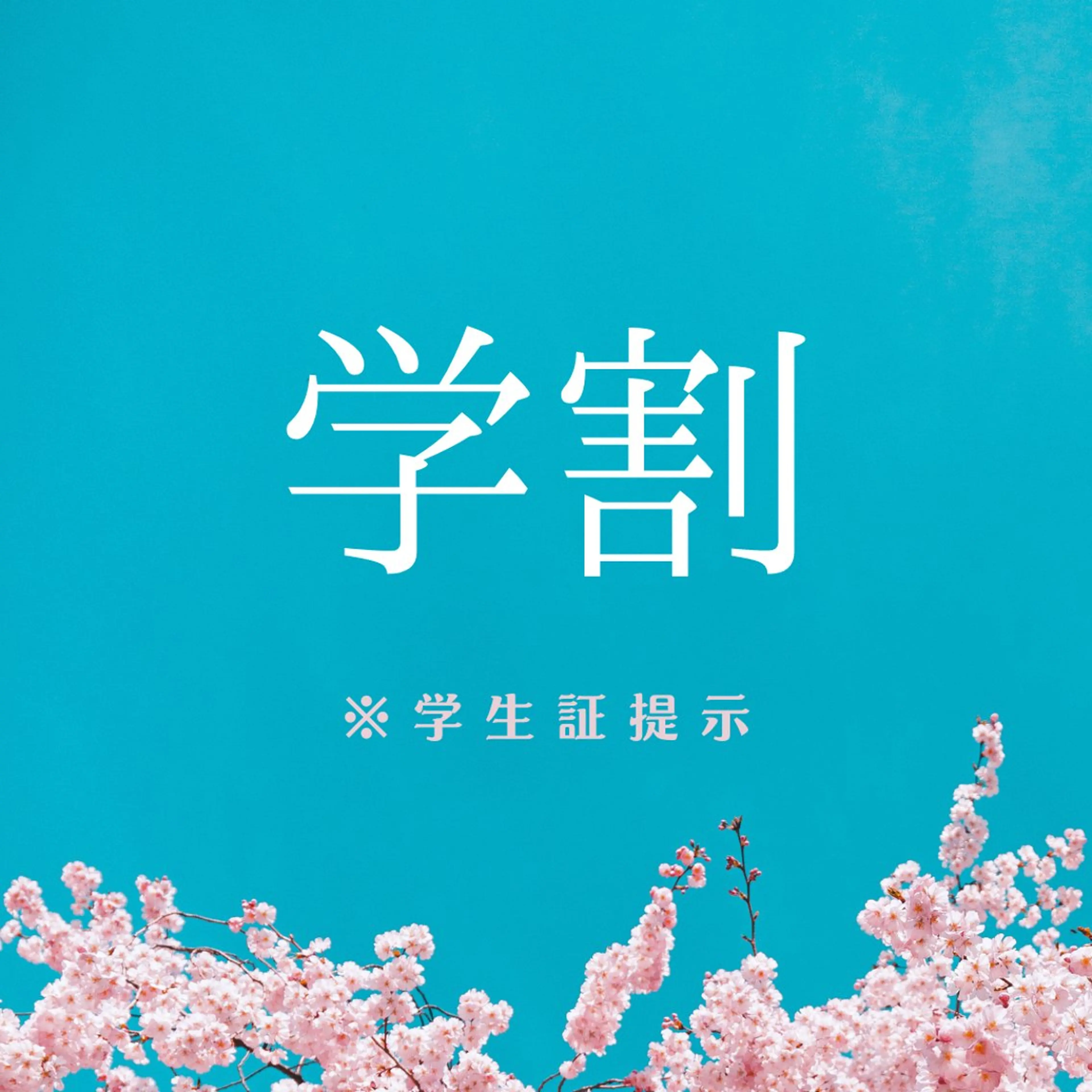 Mr.&Ms.脱毛 NATSUMIのエステ・リラクイメージ