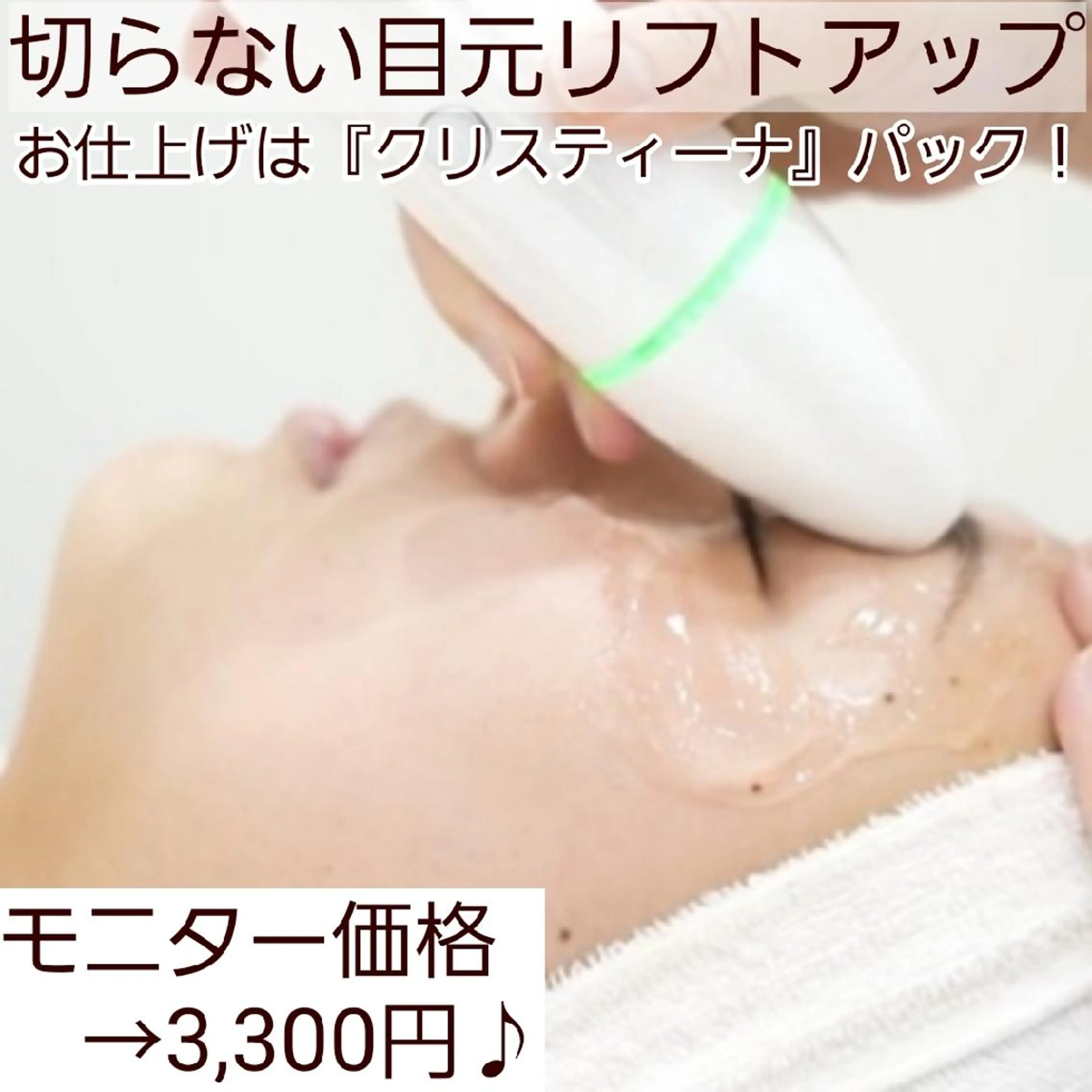 小顔・美肌ケア専門 Diva北浜のエステ・リラクイメージ