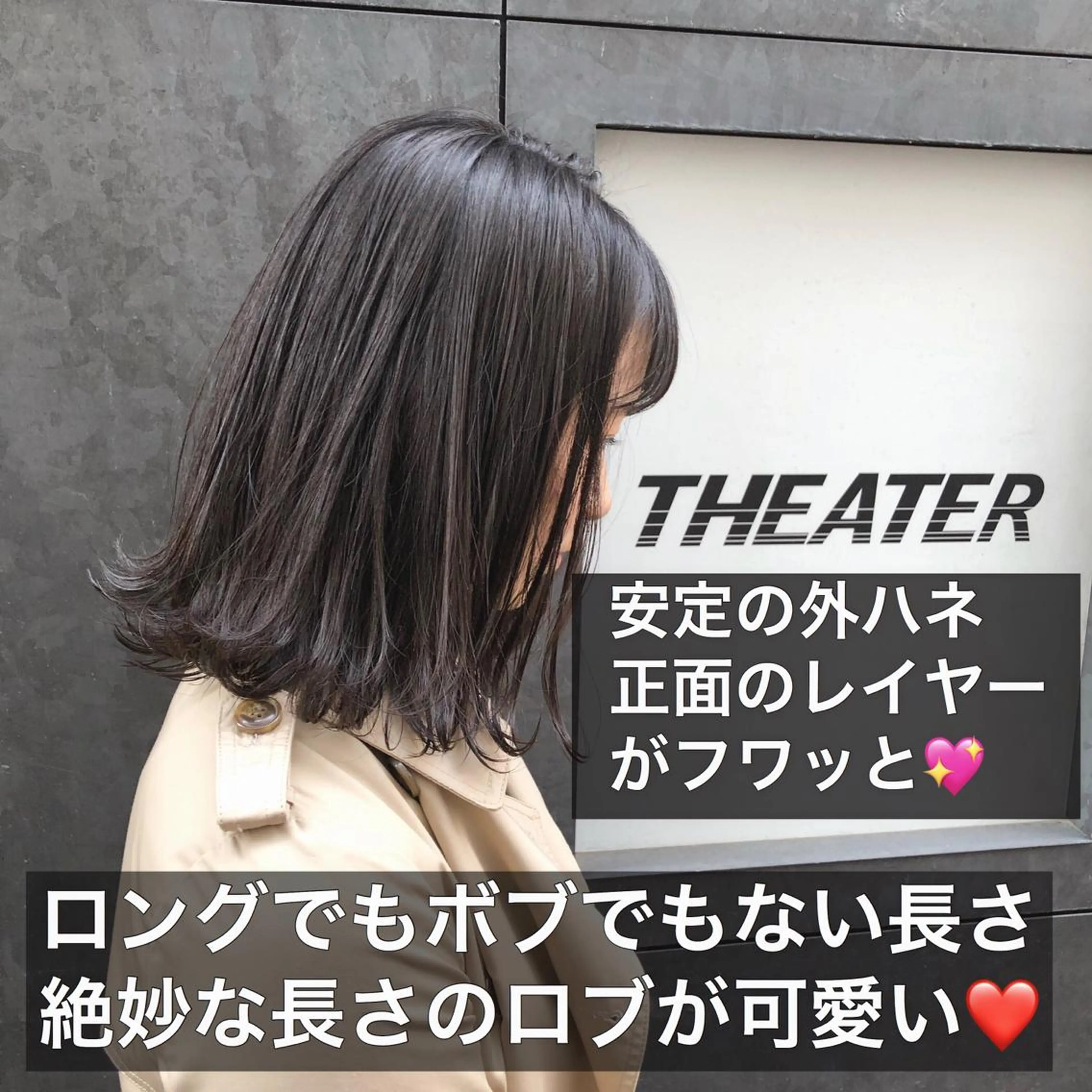 ミディアム カラー ヘアアレンジ ボブ 切りっぱなしロブ GO TODAY SHAIRE SALON原宿vita店舗所属・🩷完全マンツーマン 💖ASAHIのヘアスタイル