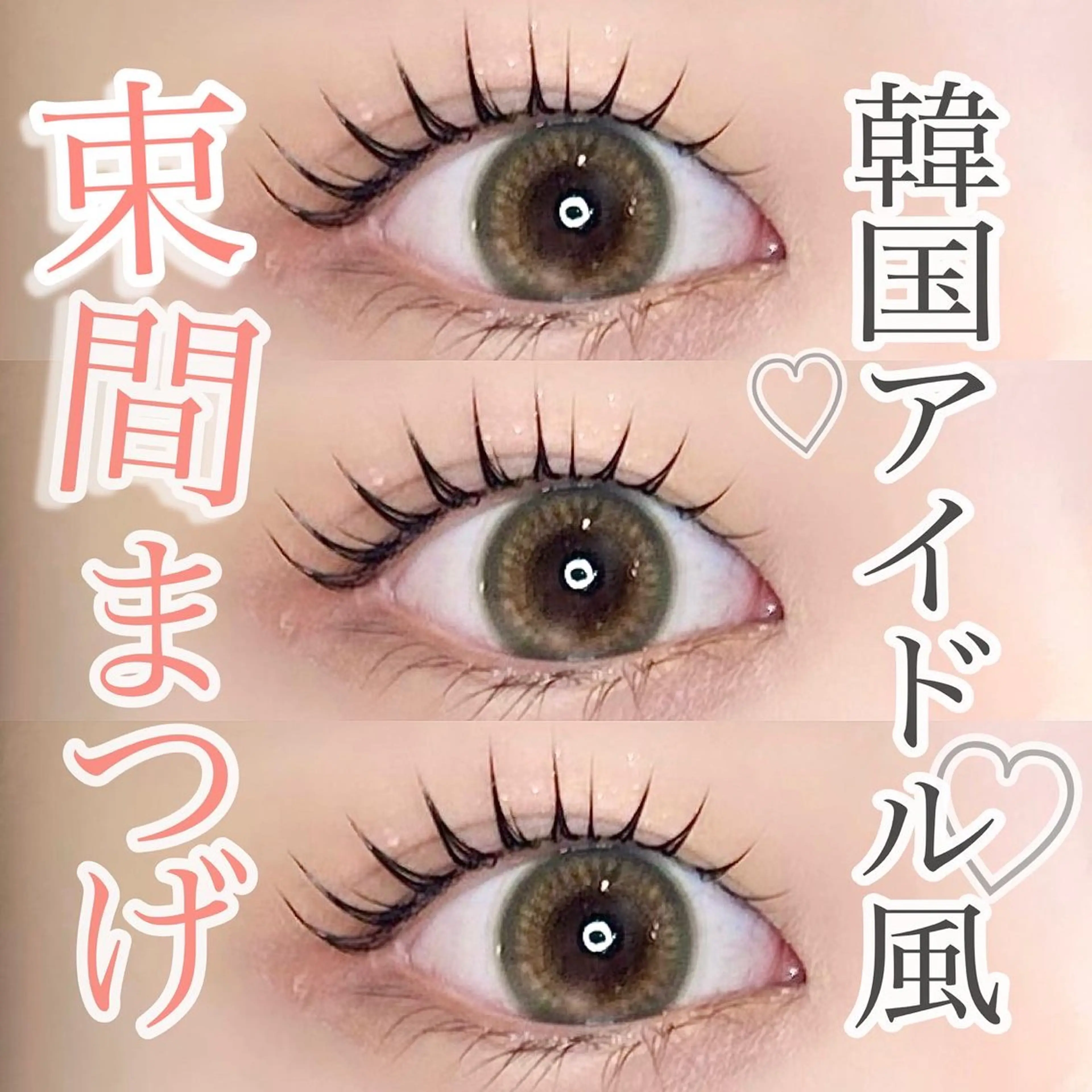 マツエク・マツパ iels三軒茶屋/ ITO RUIのマツエク・マツパデザイン