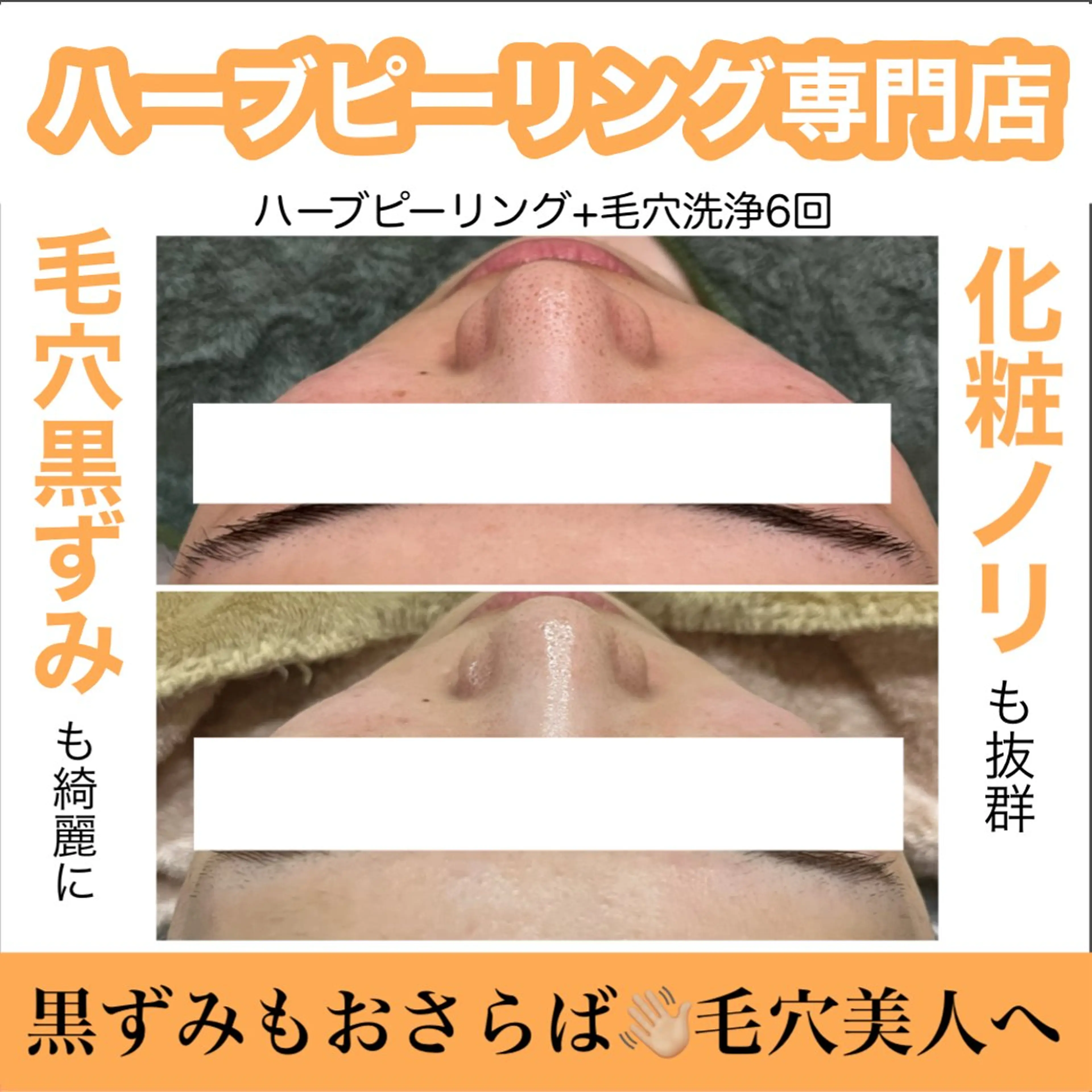 ハーブピーリング専門 muro.のエステ・リラクイメージ