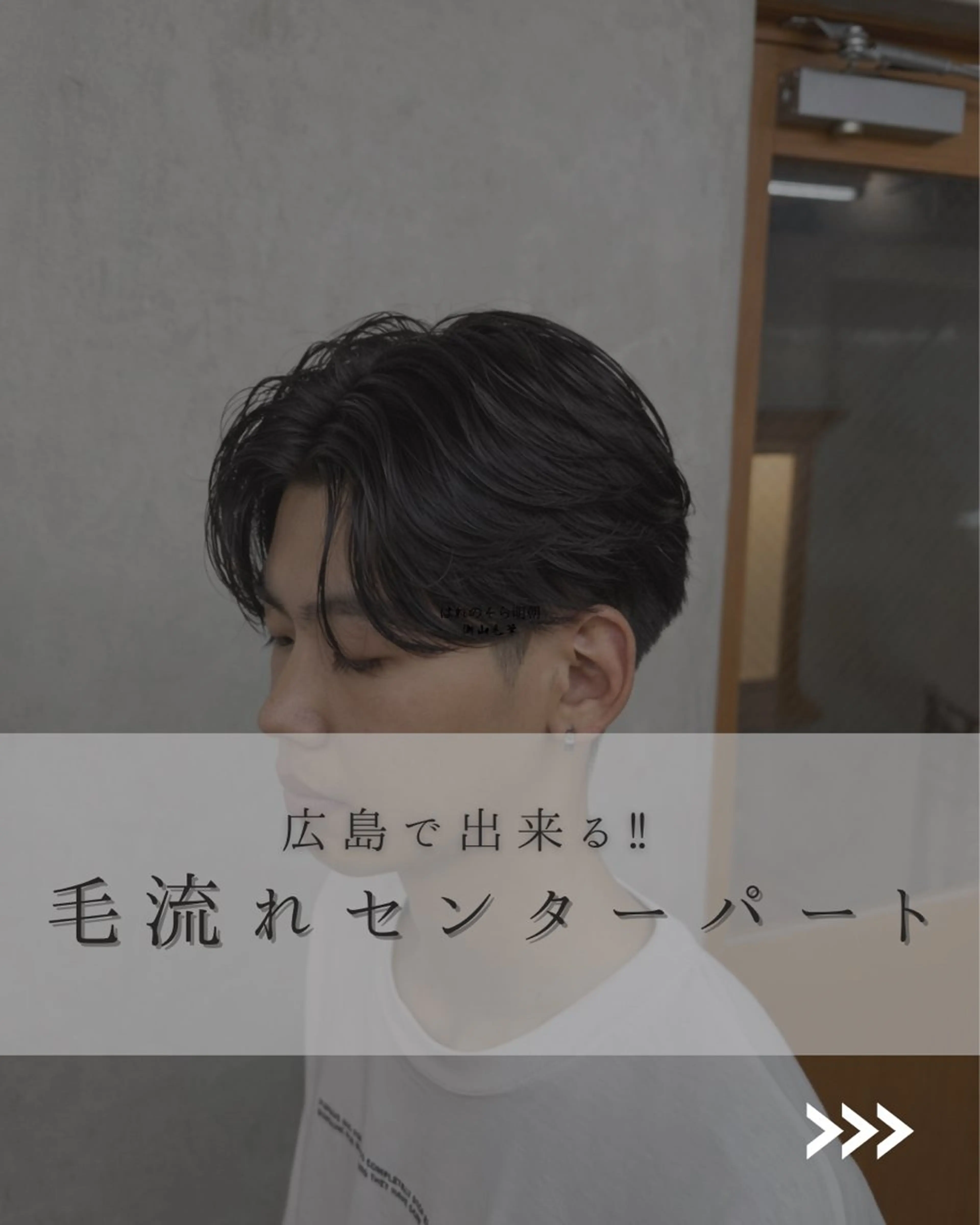 ショート カット 久村 泰生のヘアスタイル