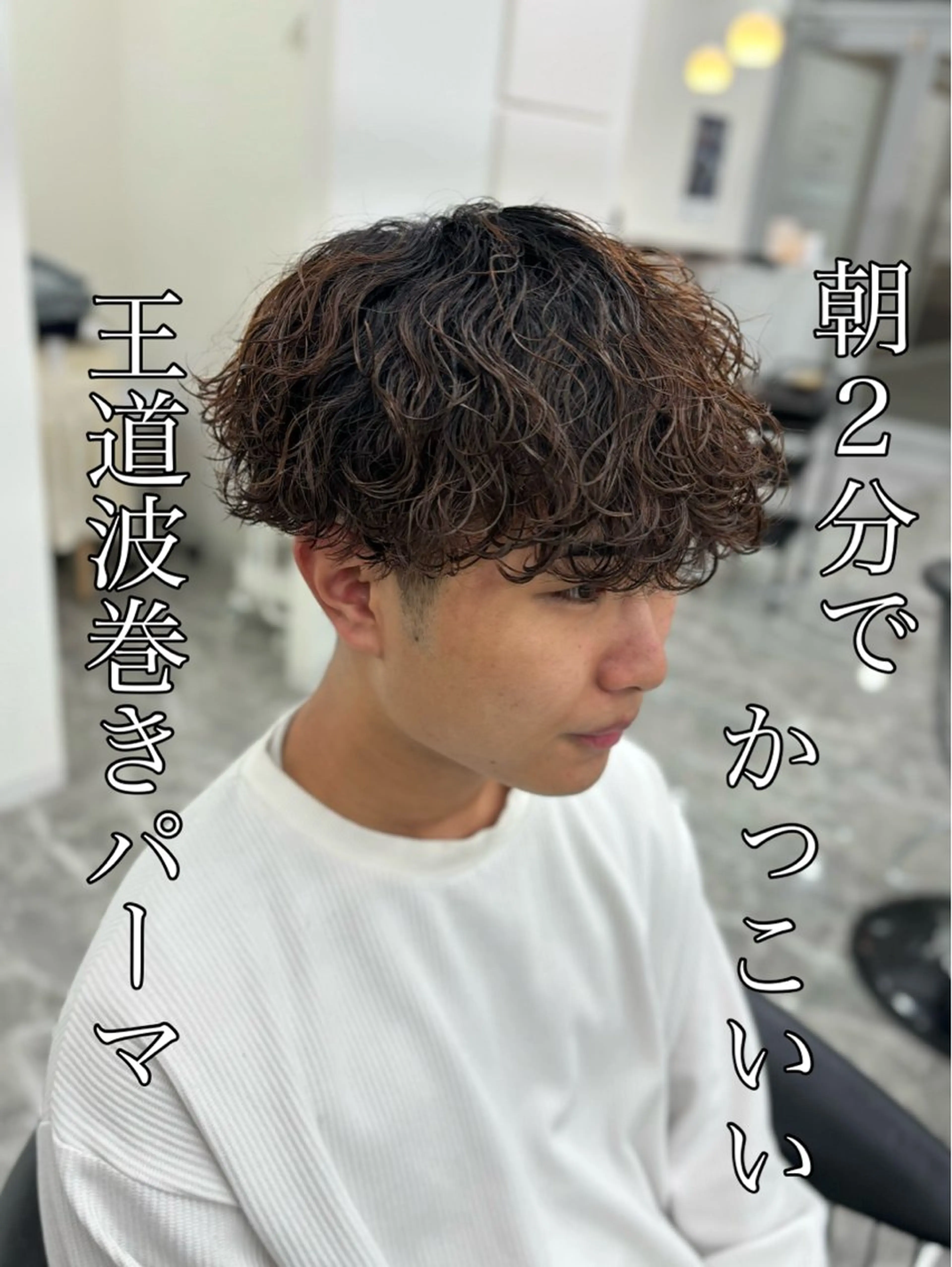 カラー パーマ メンズ カット パーマ 🍐シャドウパーマ メンズ特化/守岡🍐のヘアスタイル
