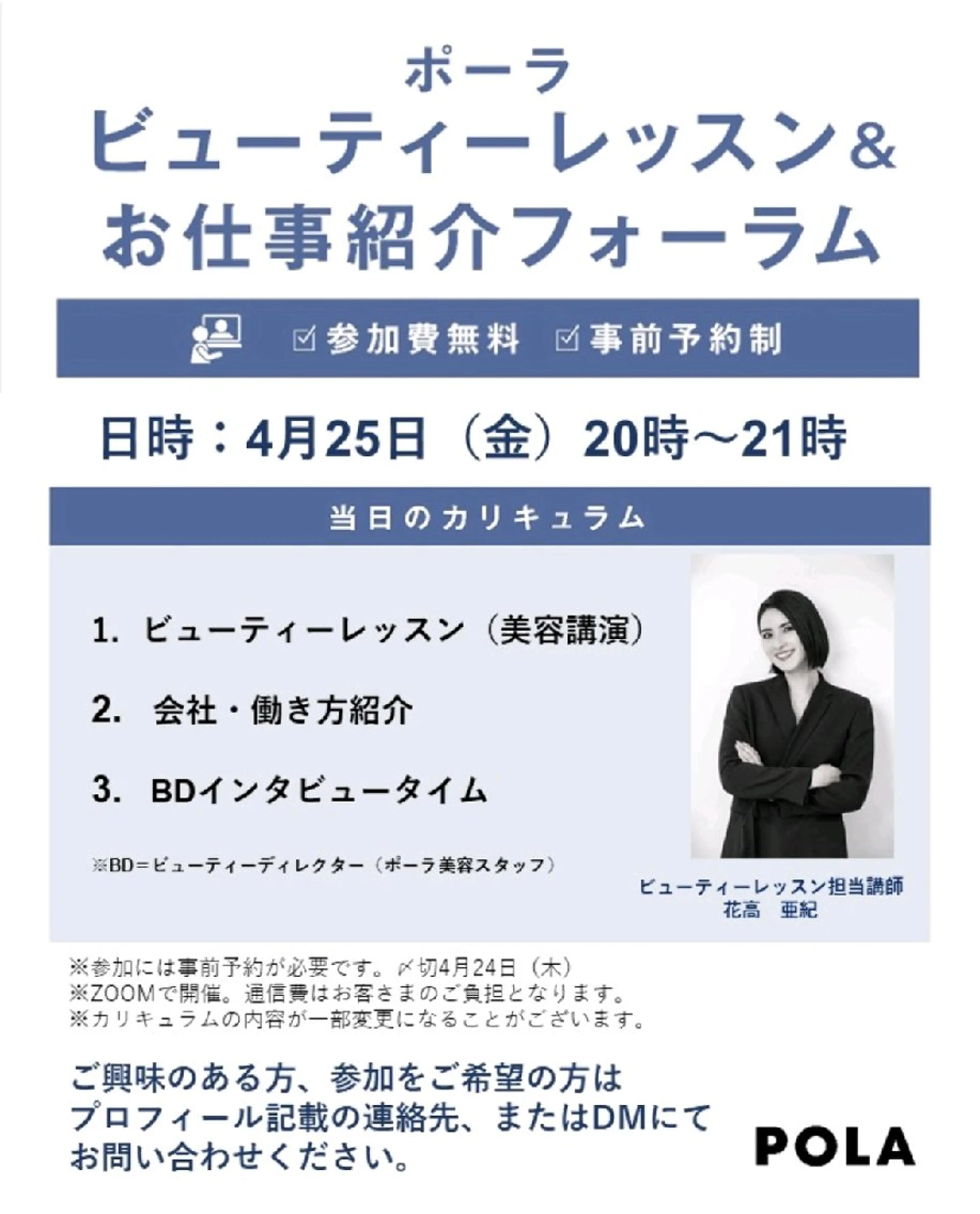 ＰＯＬＡ福岡東店所属・POLA　福岡東店 木山 のエステ・リラクイメージ