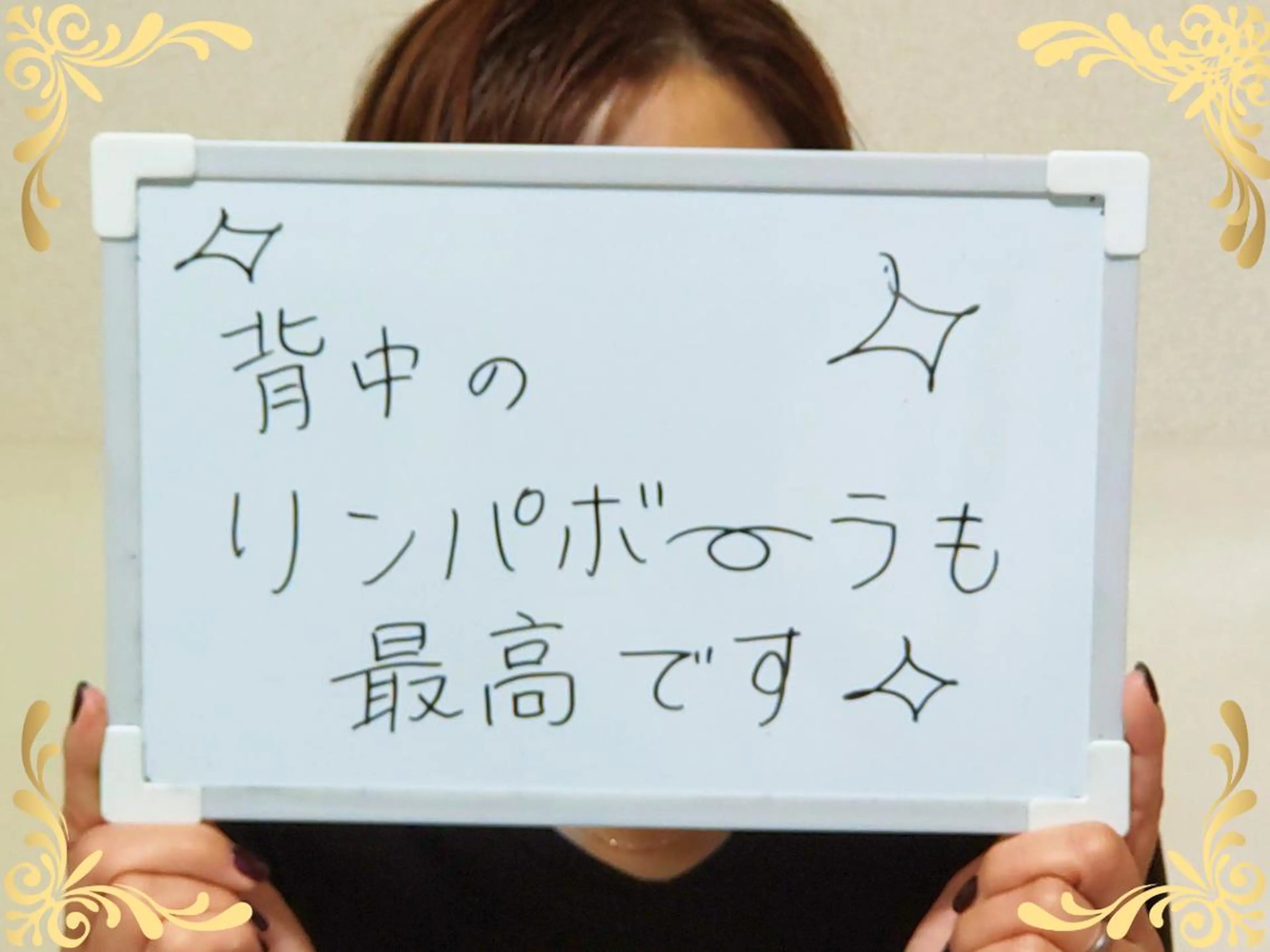 大平 政美のエステ・リラクイメージ