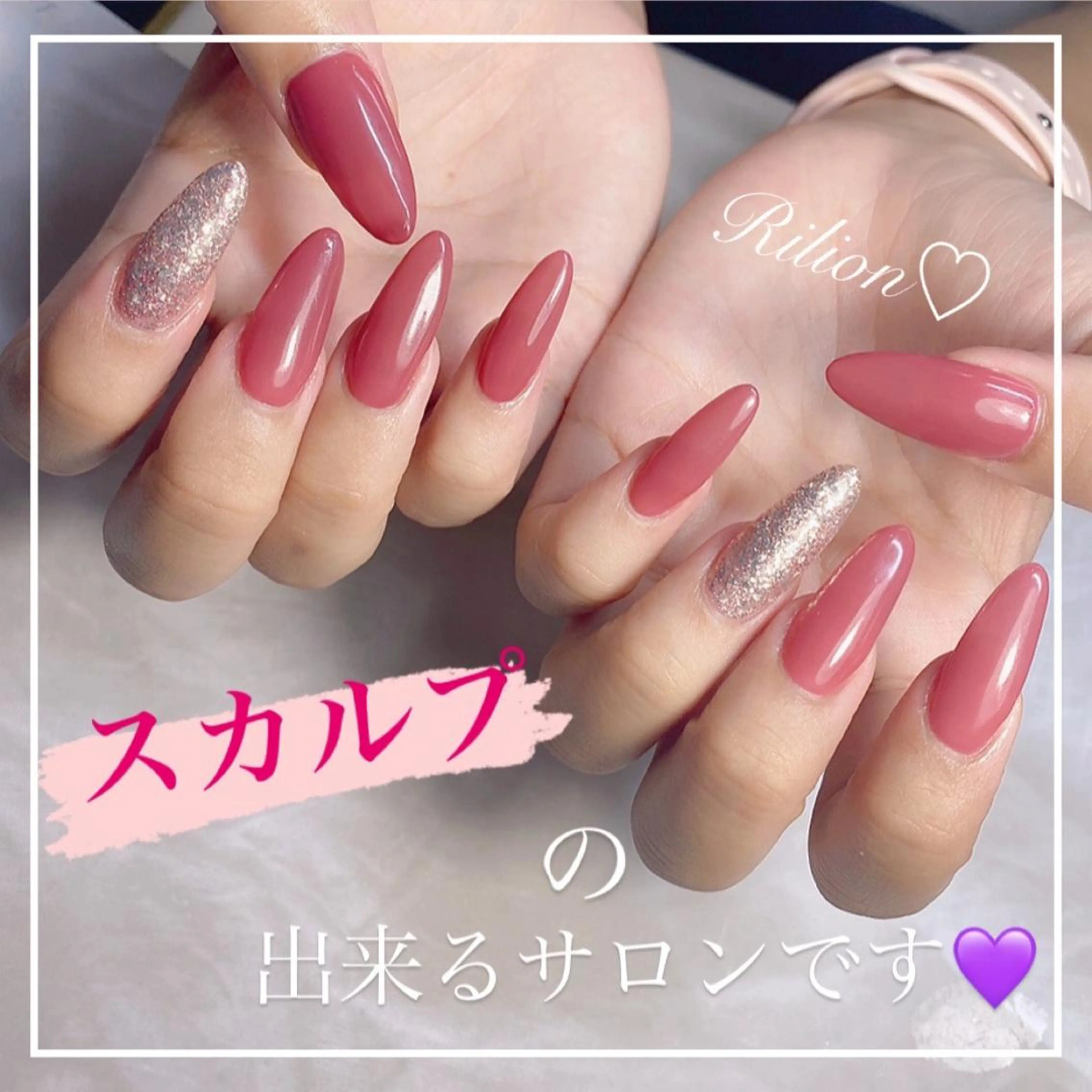 ネイル 長さ出し ワンカラーネイル スカルプネイル RiLion💗 Risa🦋💜のネイルデザイン