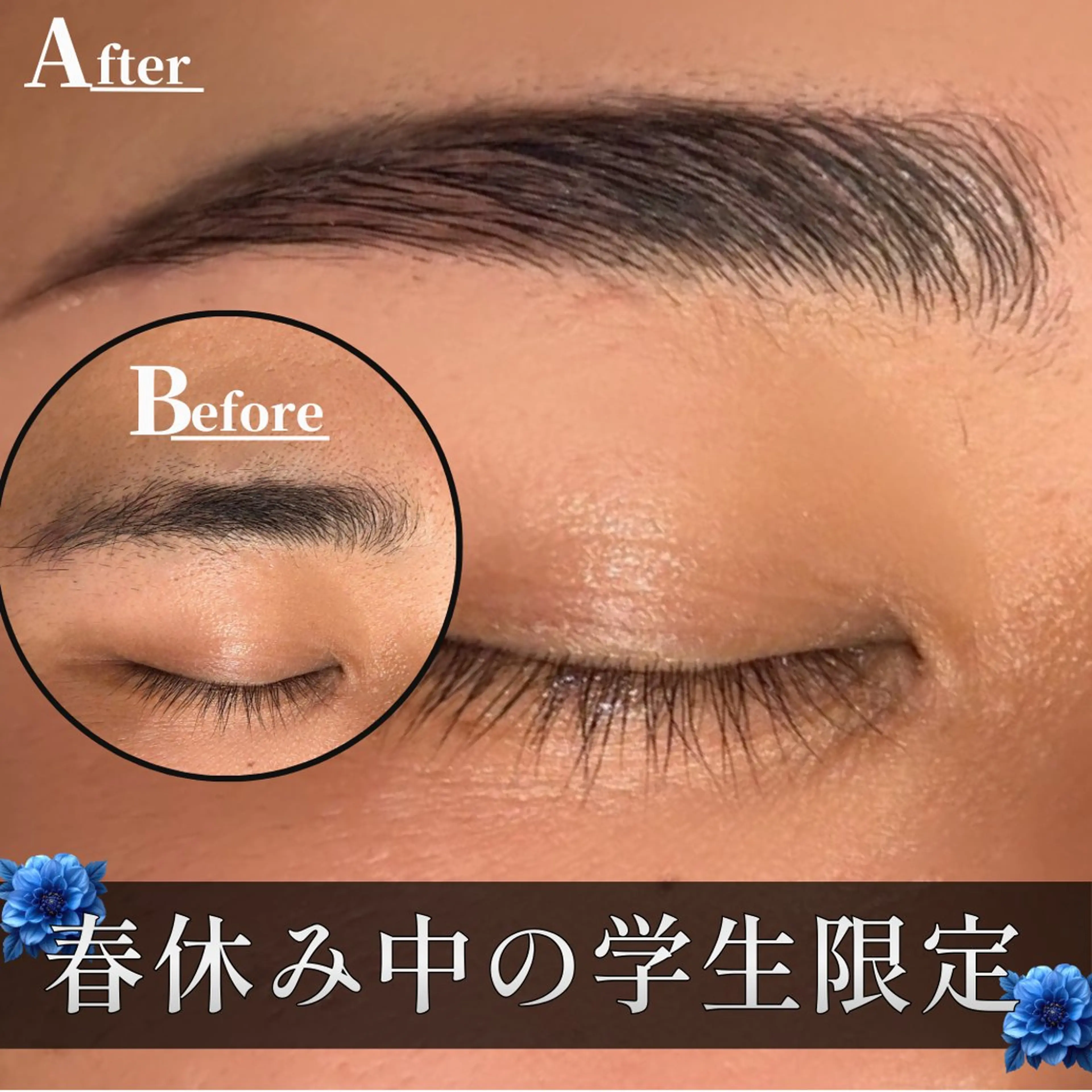 【春休み学生限定🌸残り8名】第一印象が変わる美眉パーマ＆WAX/ミニモ学割の写真