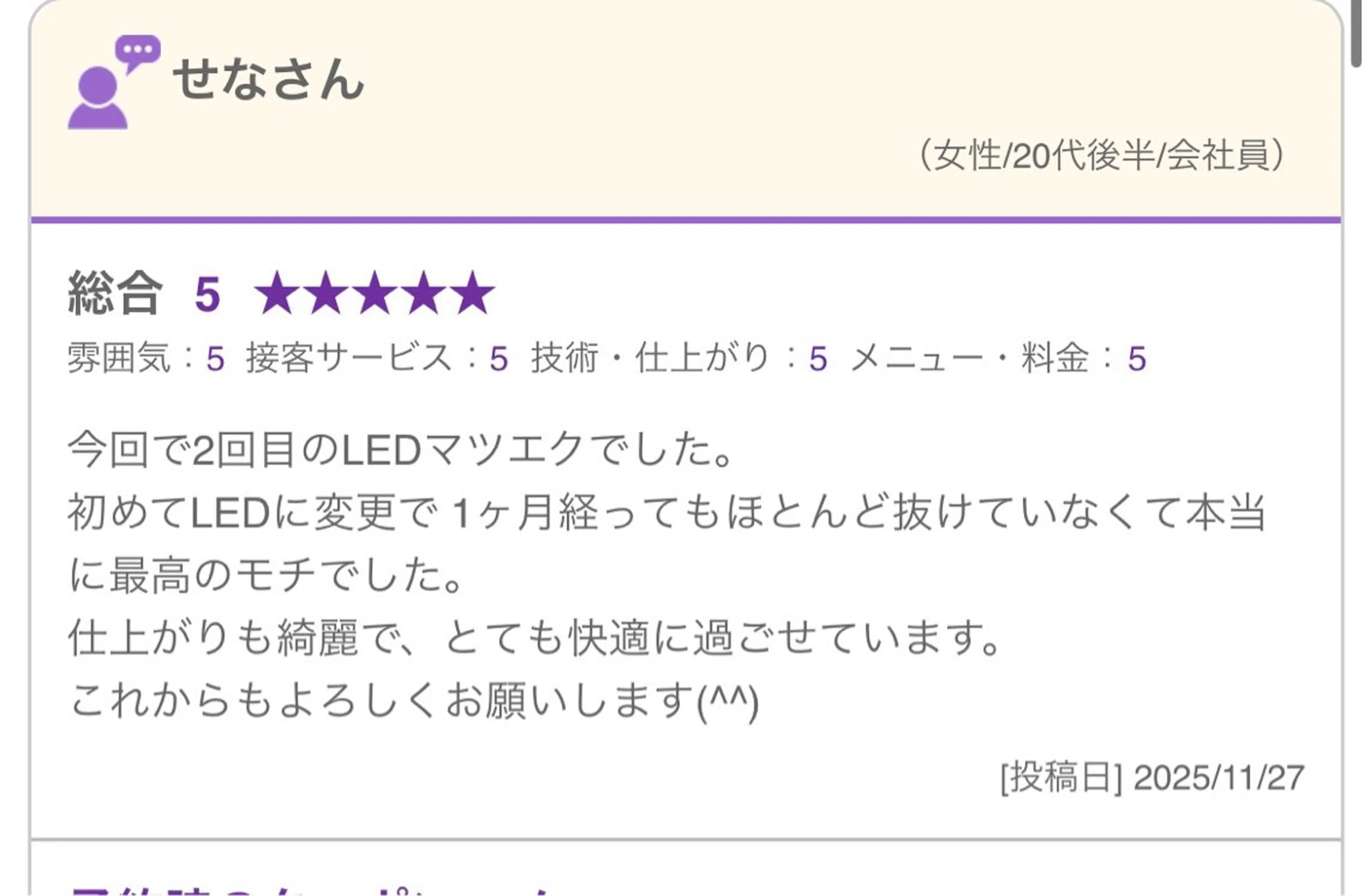 マツエク・マツパ マツエク カリス所属・charis✳︎ akiのマツエク・マツパデザイン