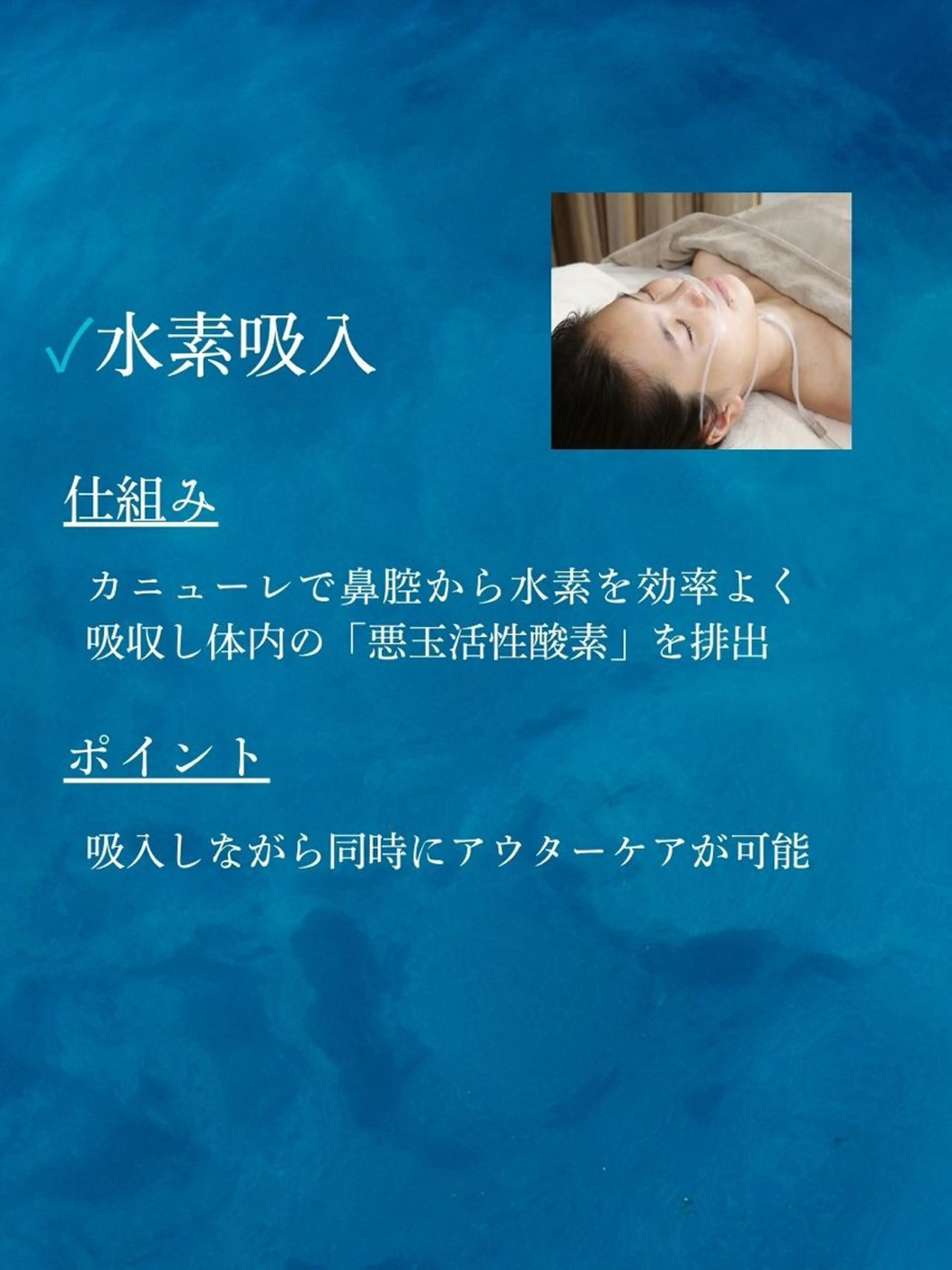 フェイシャルサロン Min-aのエステ・リラクイメージ