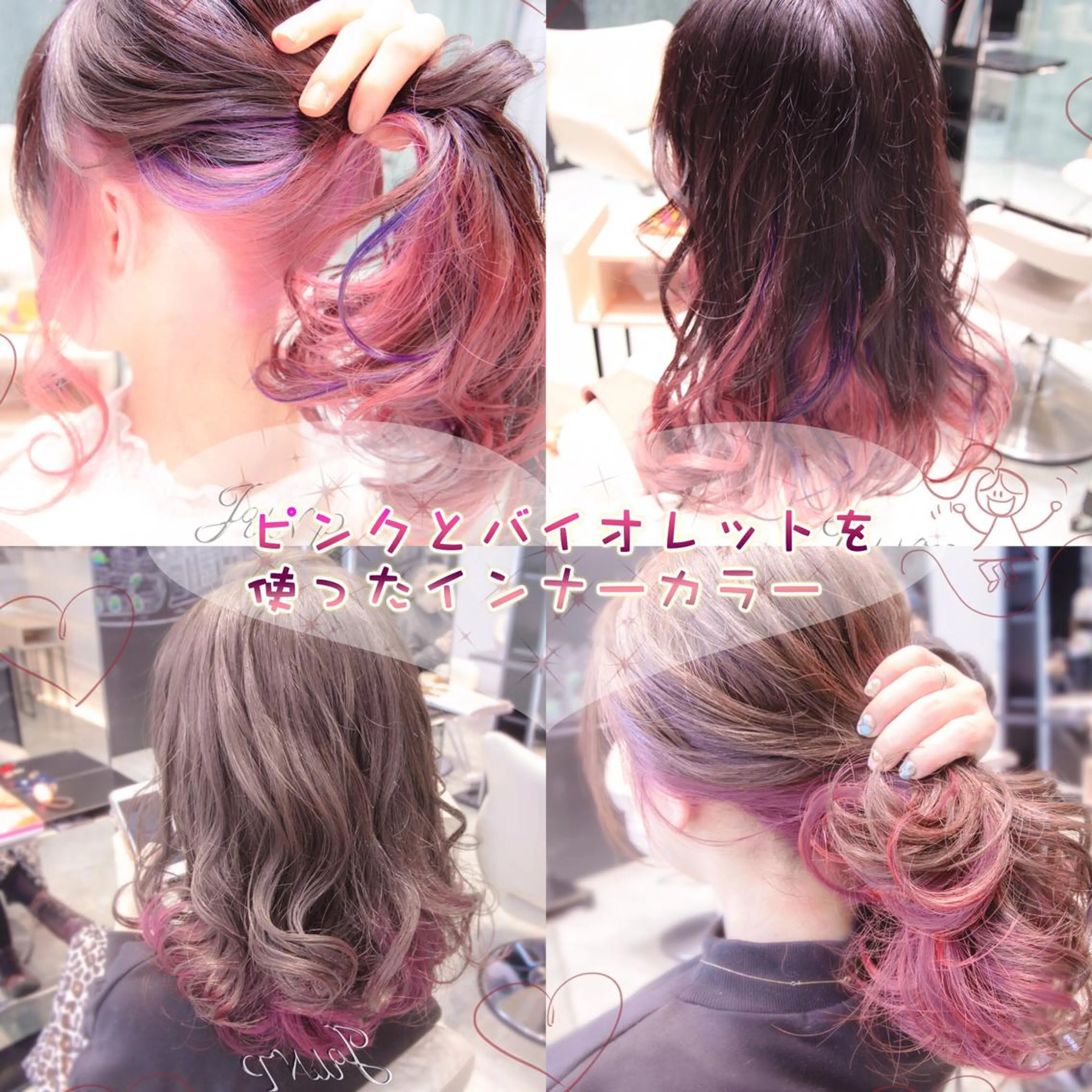 カラー ヘアアレンジ Re:ta Hair 飯田淳平のヘアスタイル