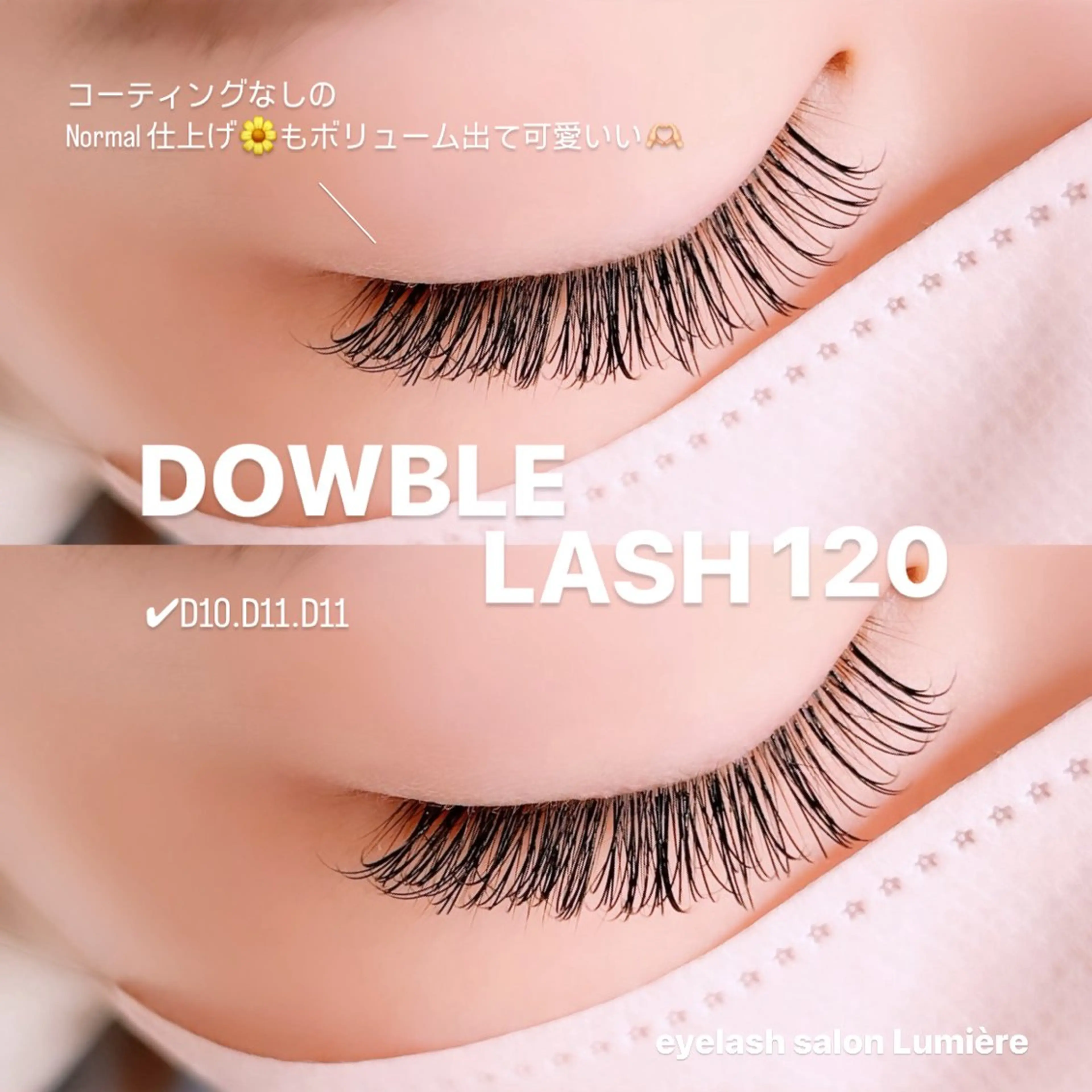 マツエク・マツパ eyelash salon Lumière所属・eyelash Lumièreのマツエク・マツパデザイン