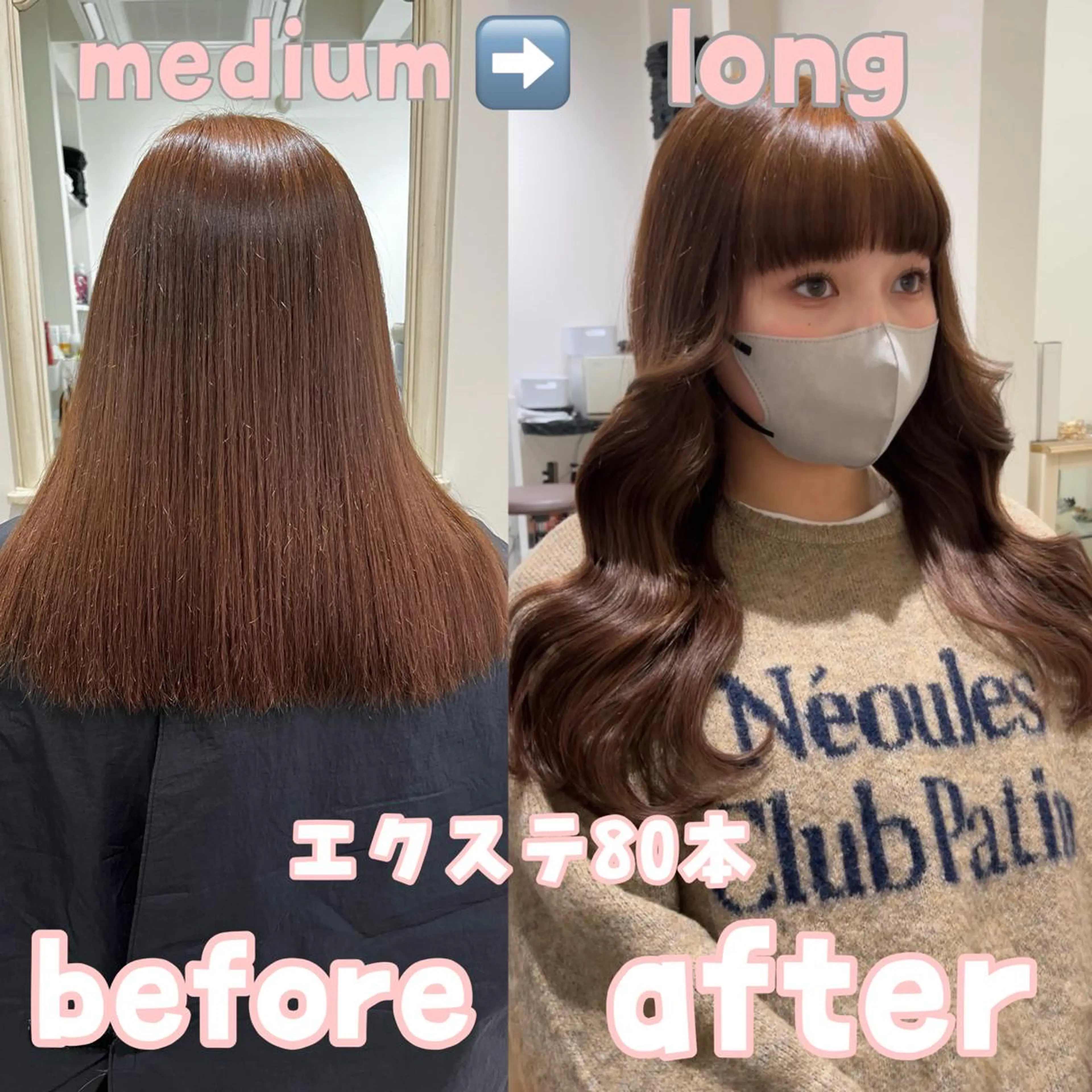 "馴染ませ毛量調節カット"付きシールエクステ80本の写真