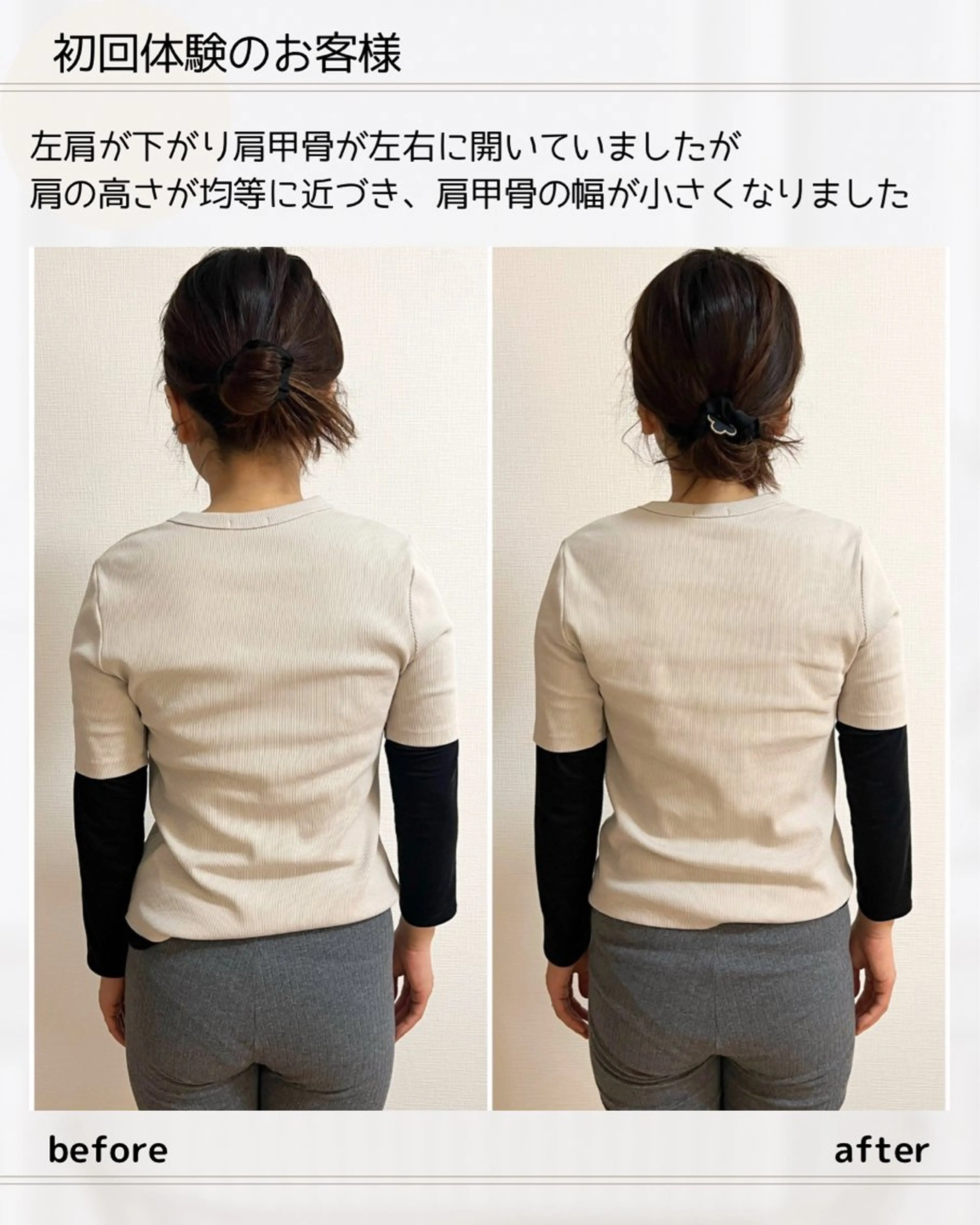 小顔矯正& 慢性肩こり腰痛改善店のエステ・リラクイメージ