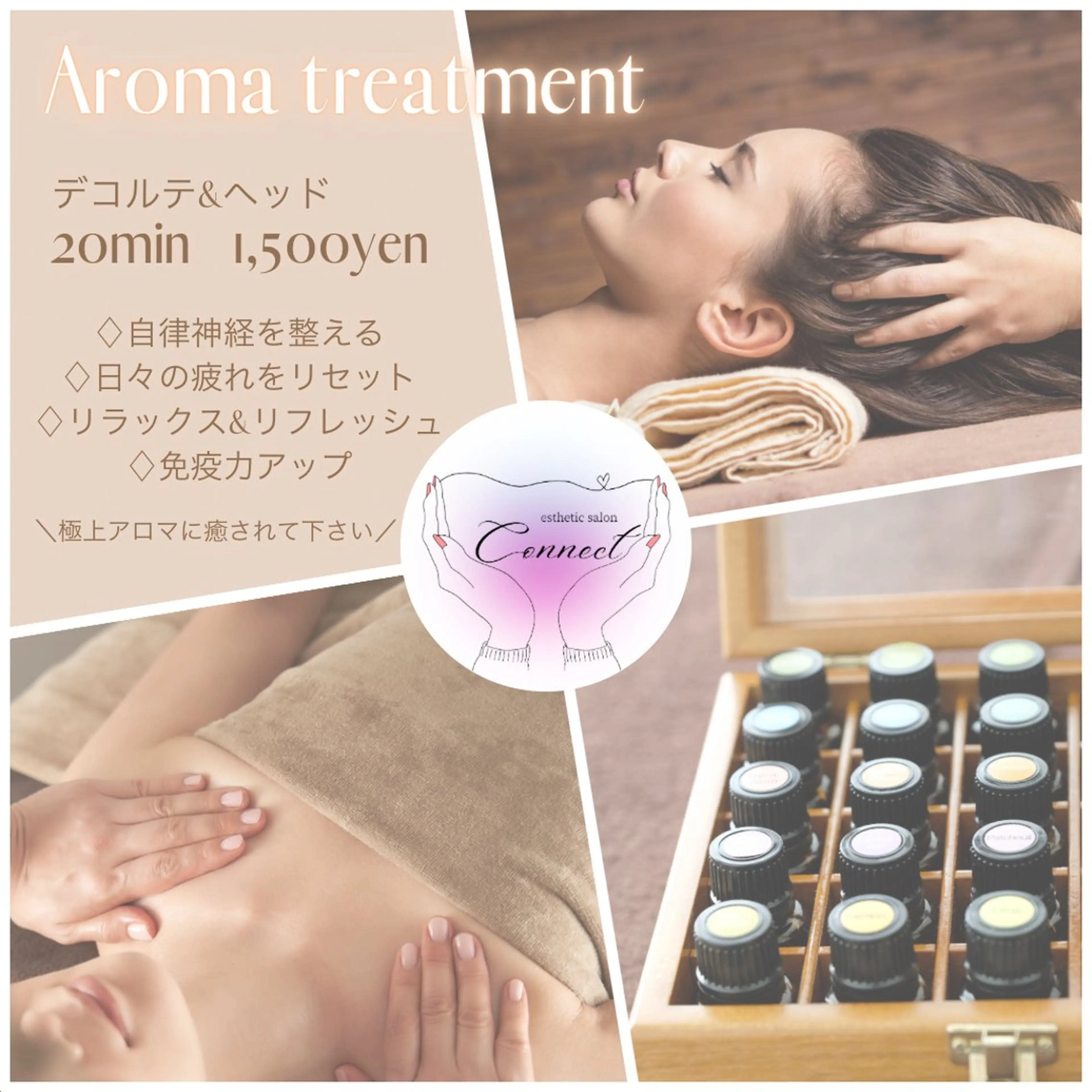 《疲労回復効果抜群》デコルテ&ヘッドスパの写真