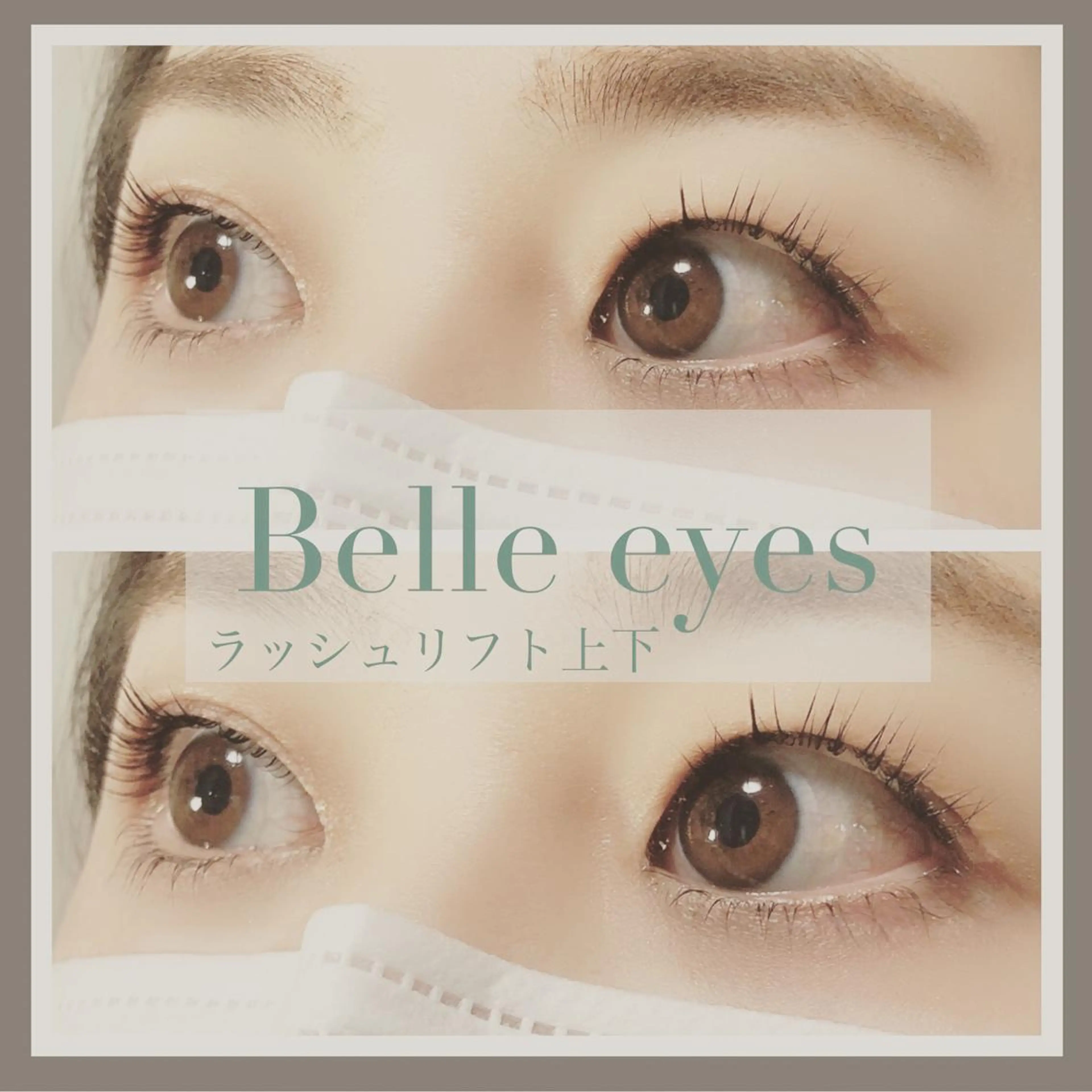 マツエク・マツパ マツパ Belleeyes_ kubotaのマツエク・マツパデザイン