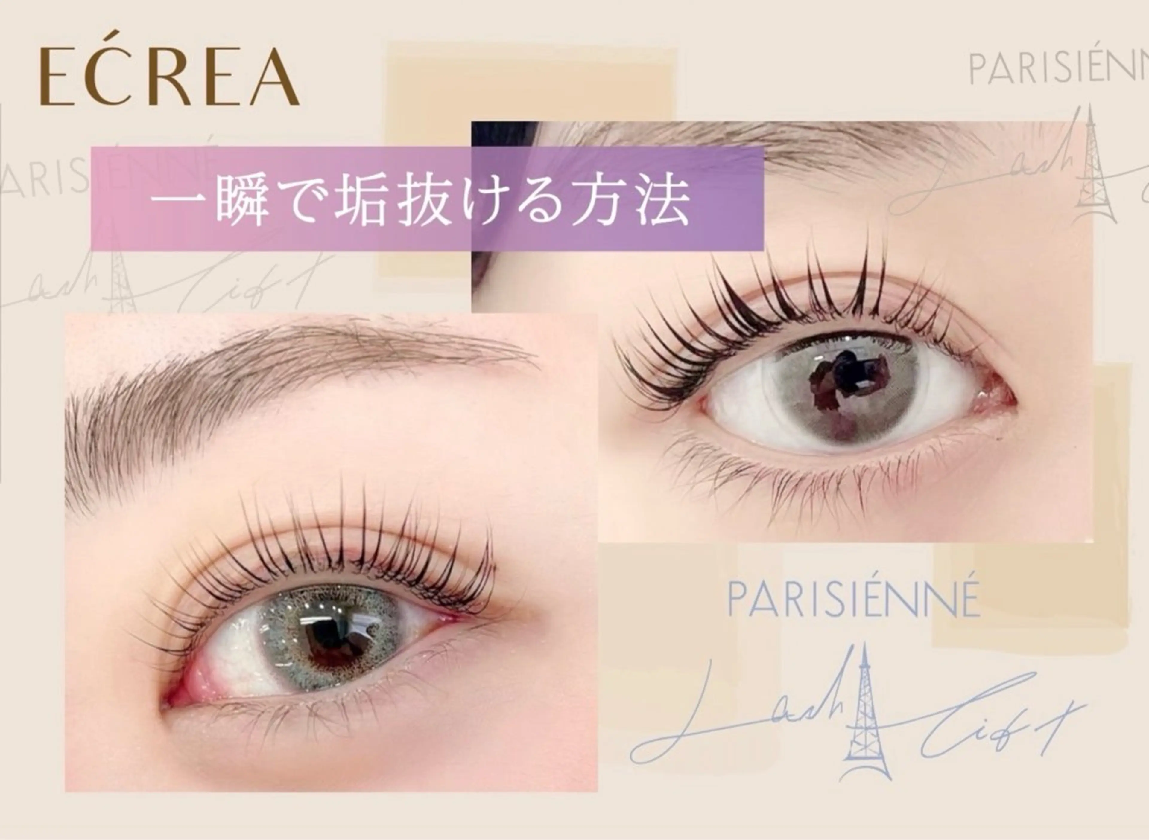 マツエク・マツパ Lu more😍 大通り店のマツエク・マツパデザイン