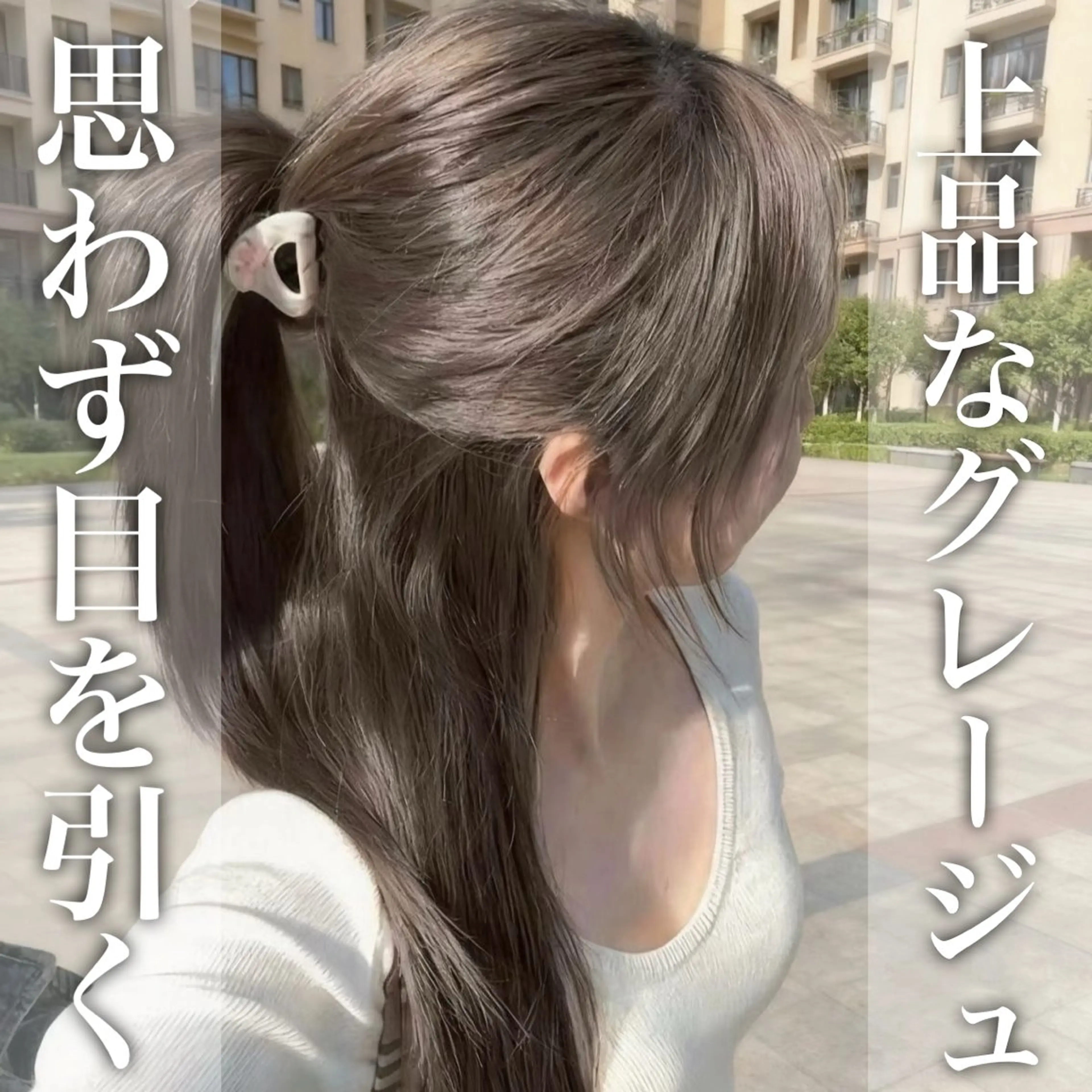 ロング カラー 透明感カラー グレージュ/あいのヘアスタイル