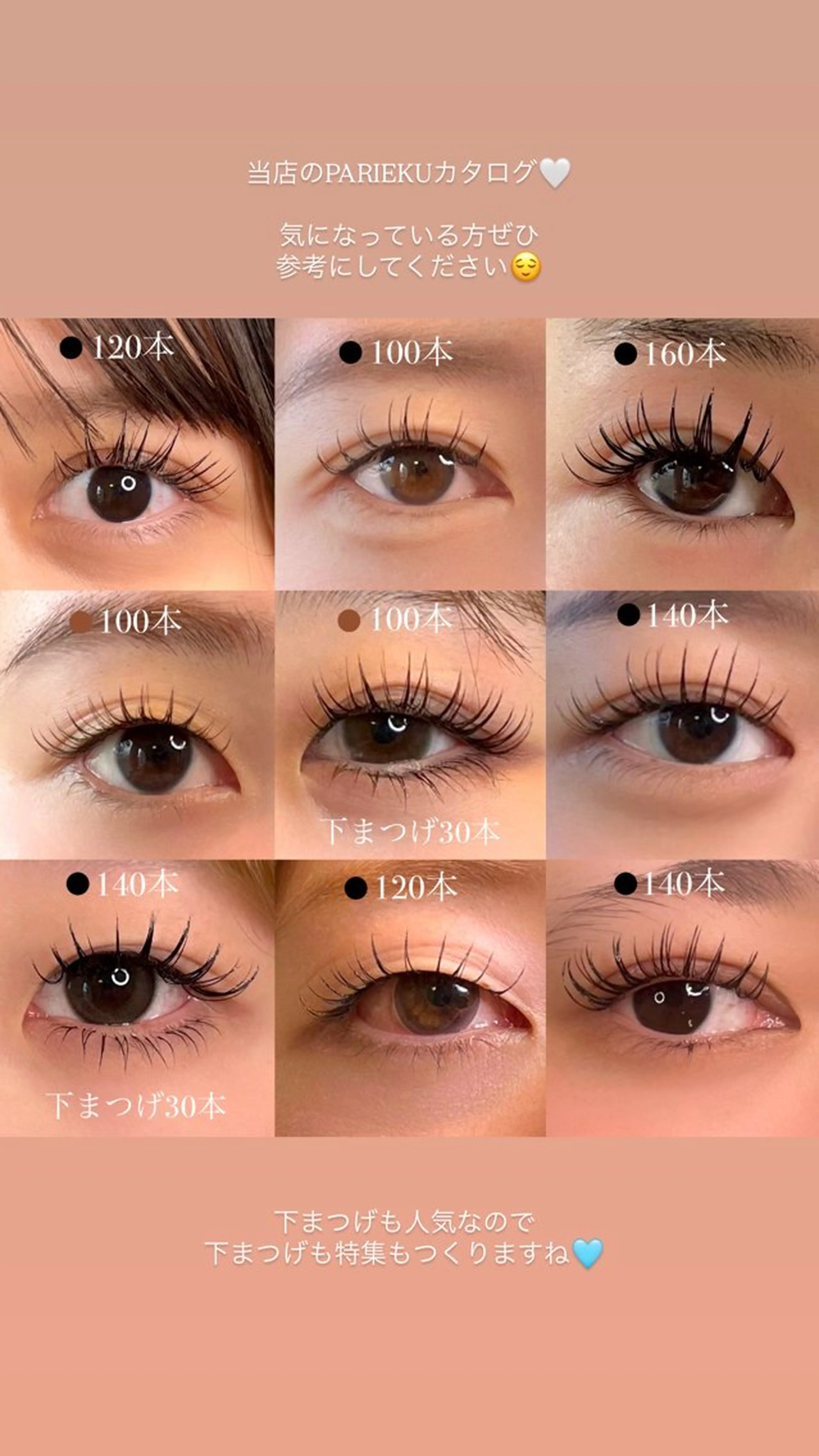 マツエク・マツパ CAMELLIA カメリアのマツエク・マツパデザイン