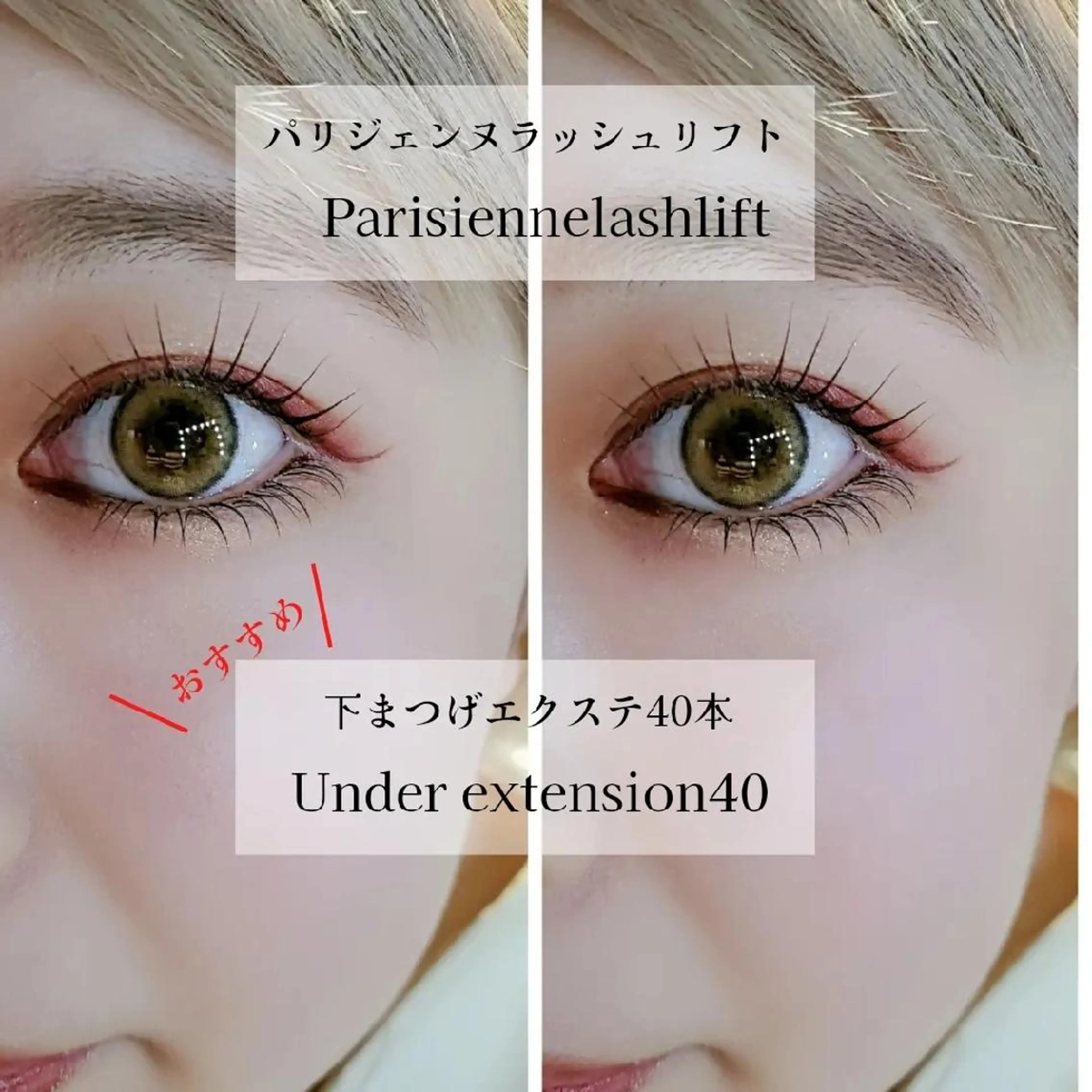 マツエク・マツパ パリジェンヌラッシュリフト 下まつげエクステ マツパ salonde emma.のマツエク・マツパデザイン