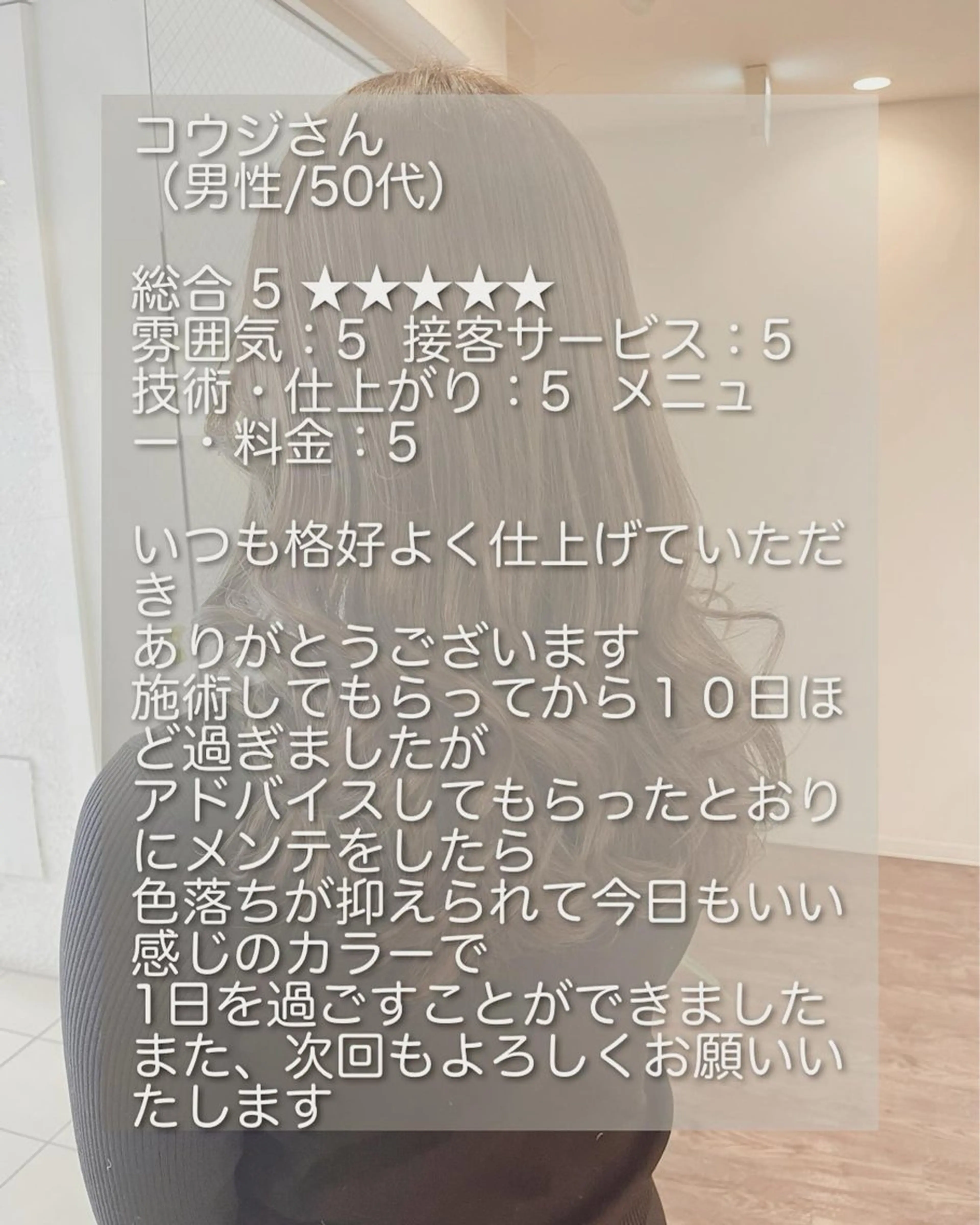 ロング 髪質改善 トリートメント 酸性ストレート 酸熱トリートメント セレスト心斎橋所属・上田 篤史のヘアスタイル