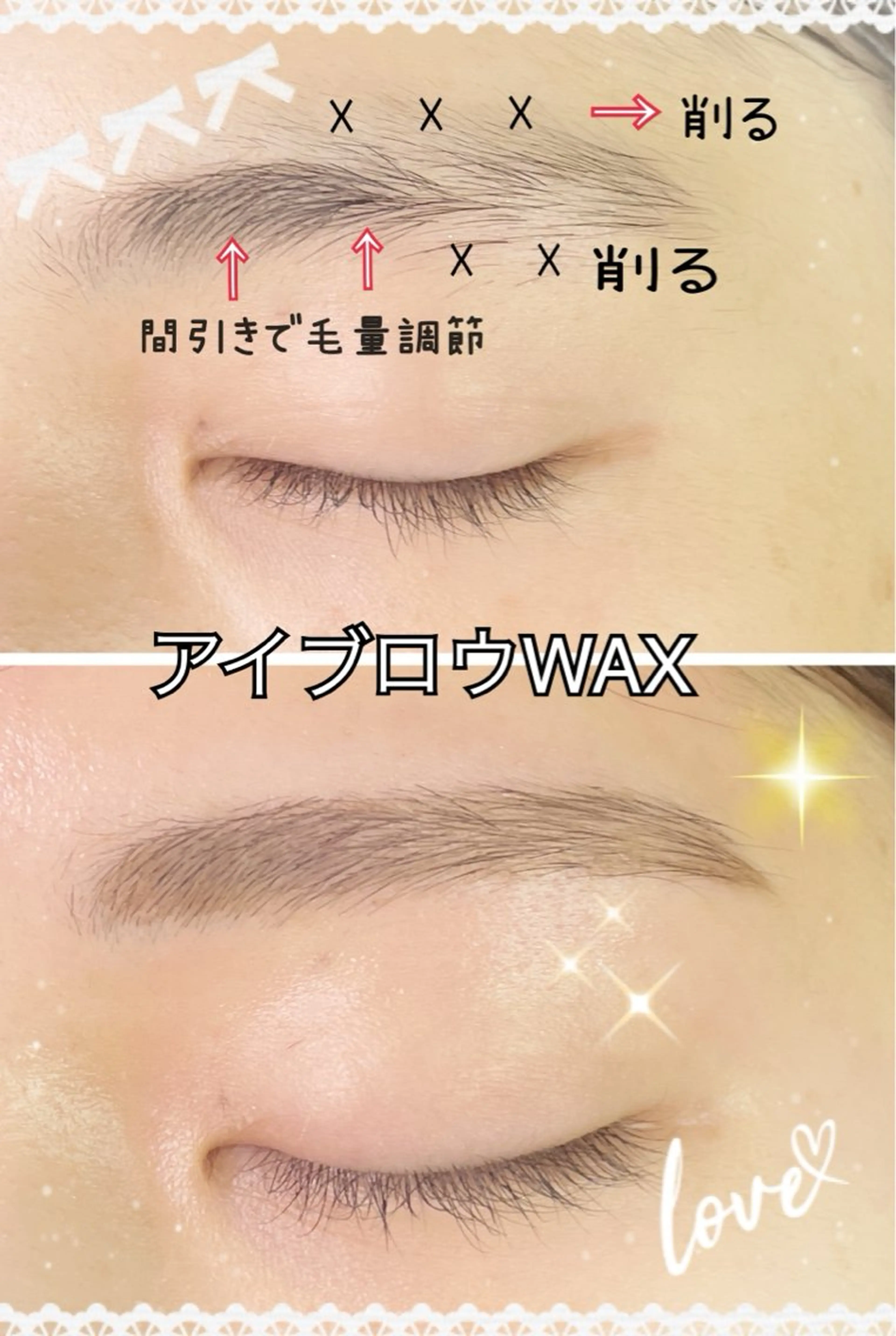 アイブロウ Jelly Beans所属・小沼 絵菜のマツエク・マツパデザイン