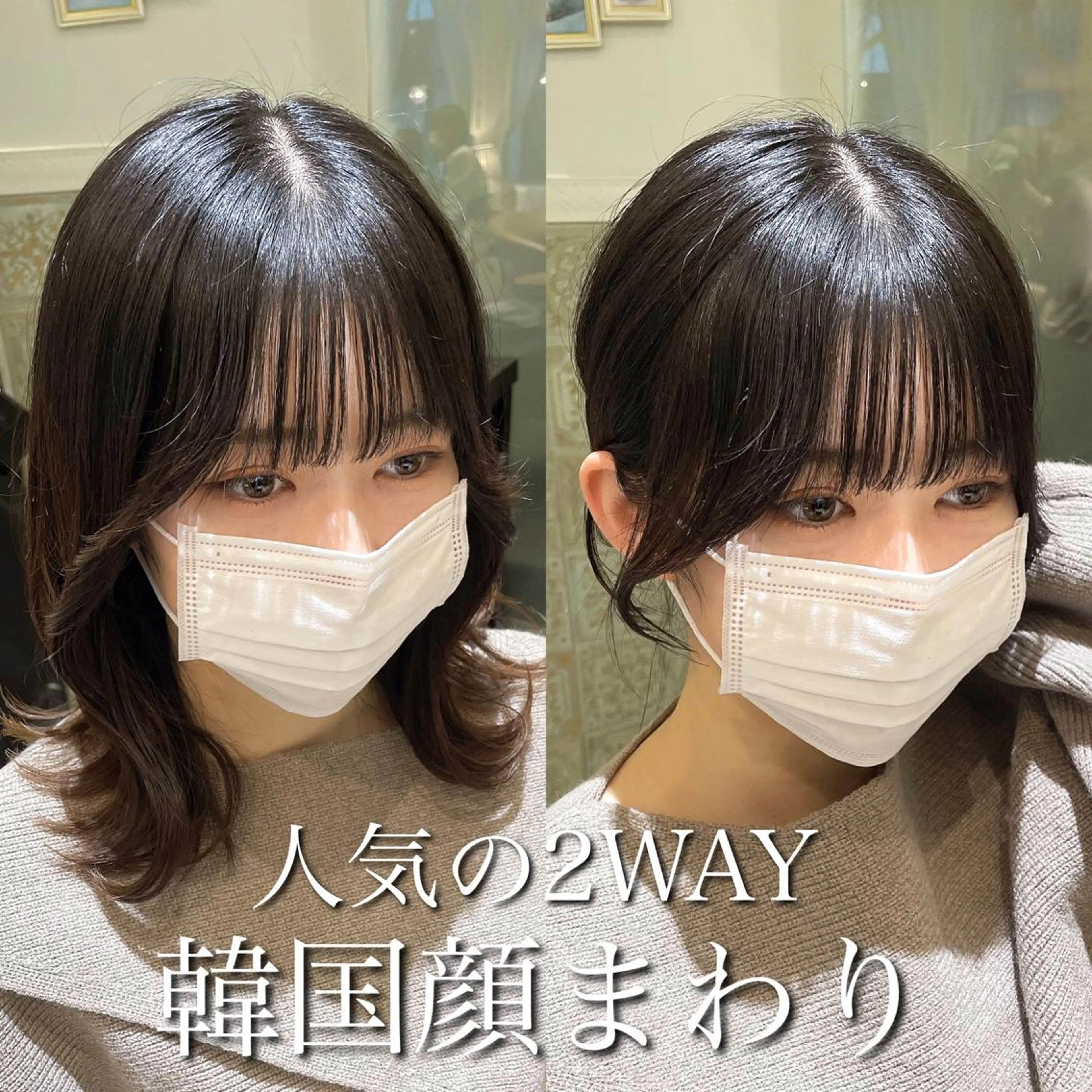 ミディアム カラー エギョモリ 顔まわりレイヤー ヨシンモリ 韓国風ヘア レイヤーカット 木屋元一/透明感 /レイヤー/縮毛矯正のヘアスタイル