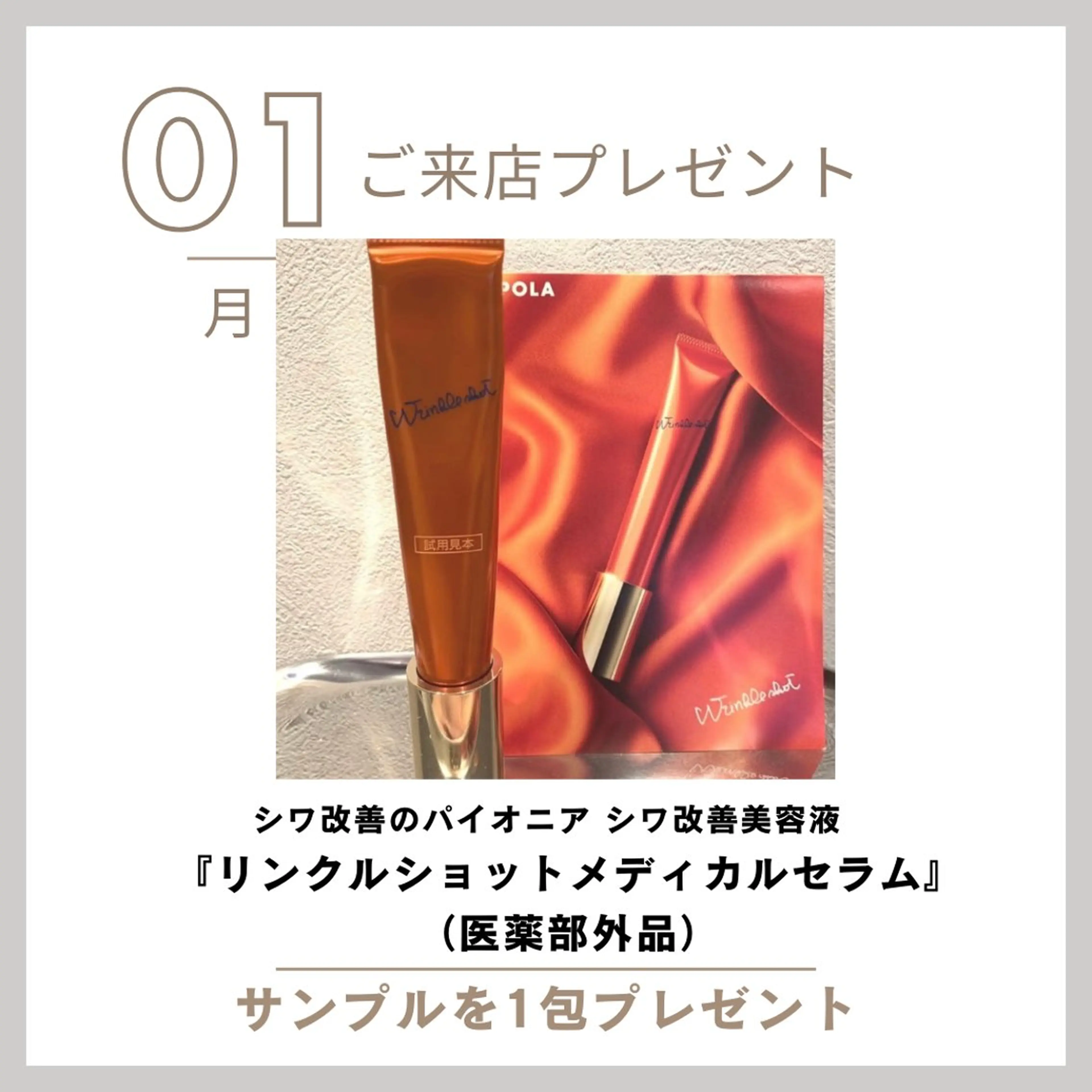 POLA Miu岸辺店所属・POLA　Miu岸辺 のざきのエステ・リラクイメージ