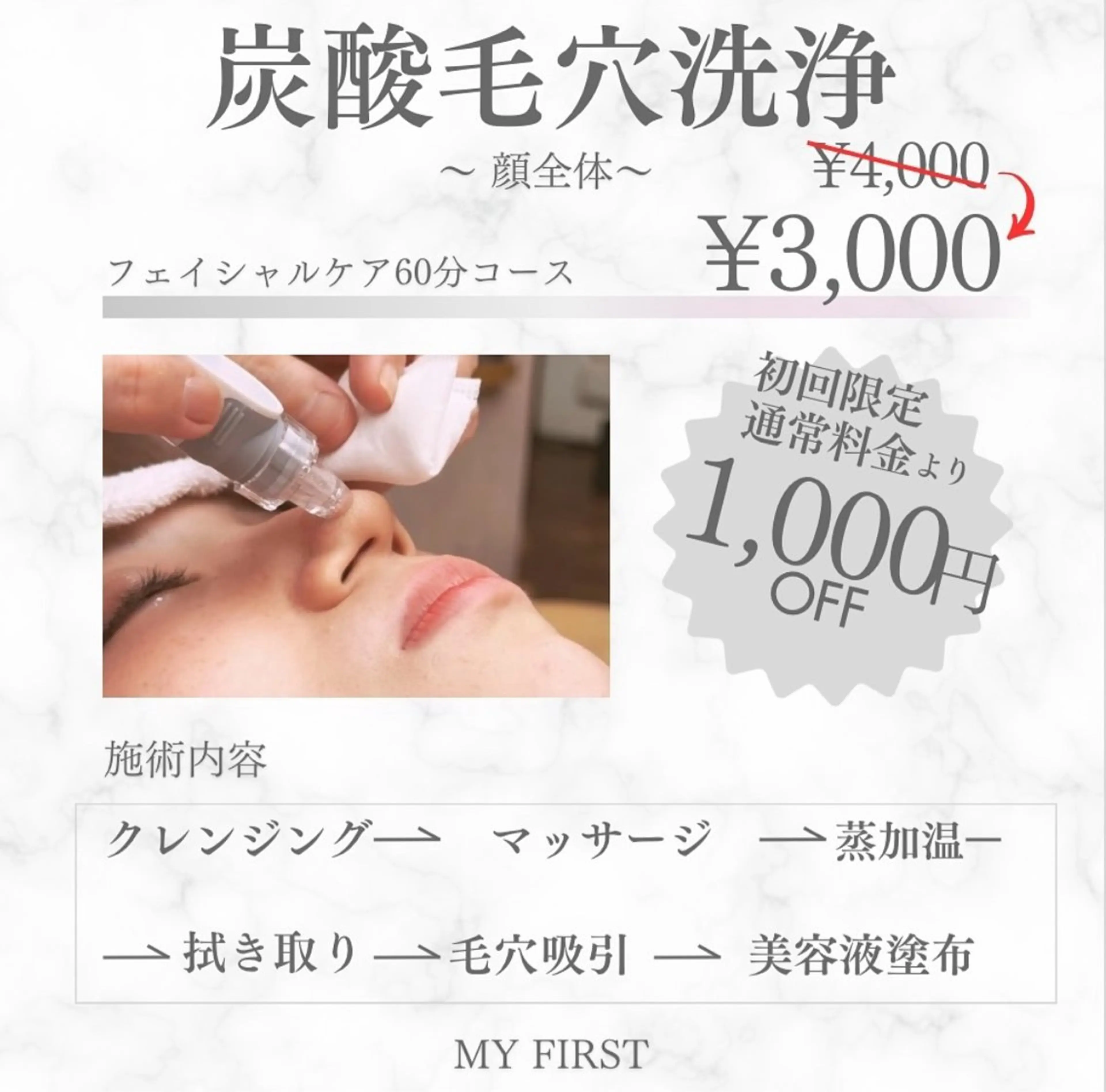 エステ 大山 ひとみのヘアスタイル