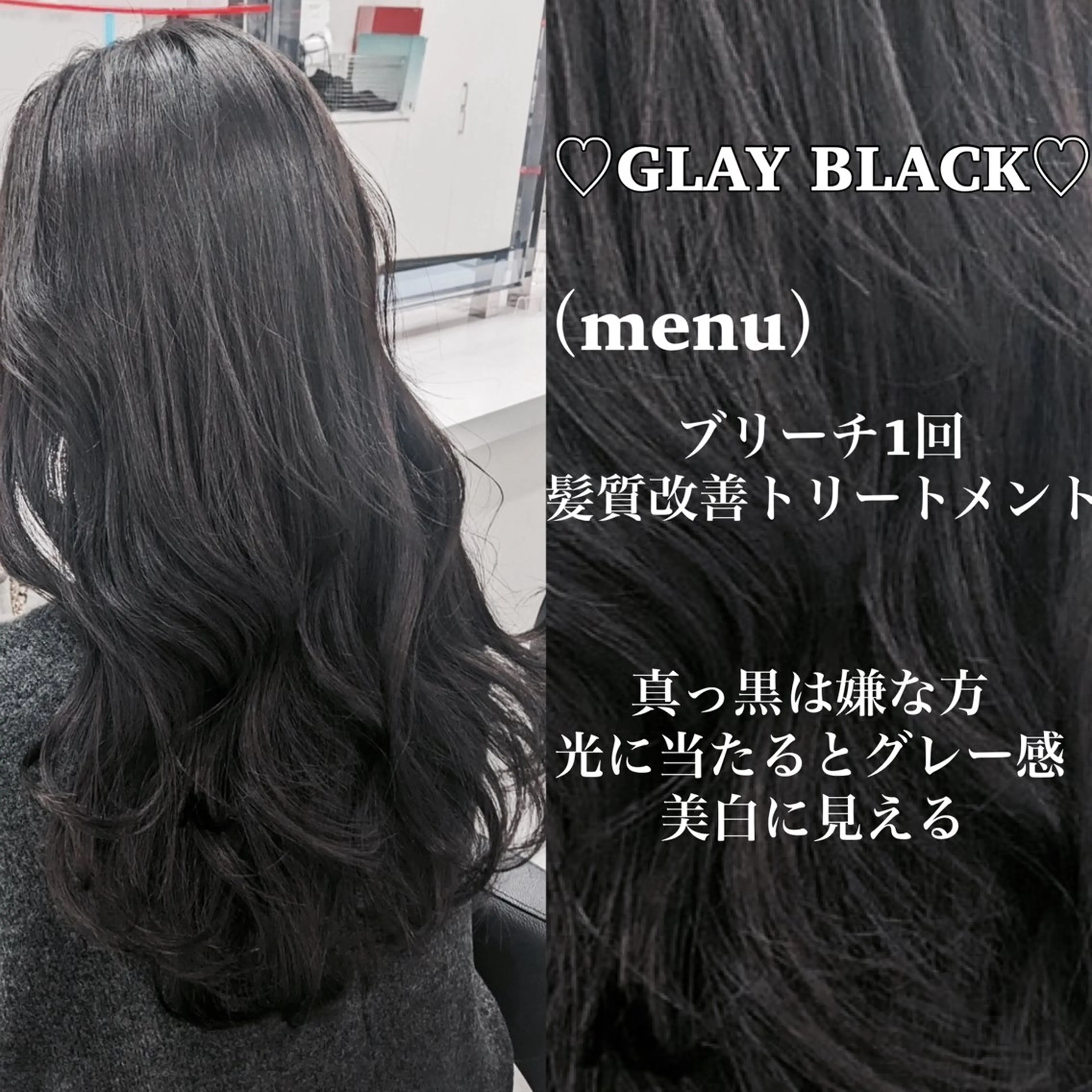 ロング カラー 黒髪 ブルーカラー ブルーブラック 韓国風ヘア カット ヘアカラー トリートメント ヘッドスパ ヘアセット 💖SAE💖 銀座美容師のヘアスタイル