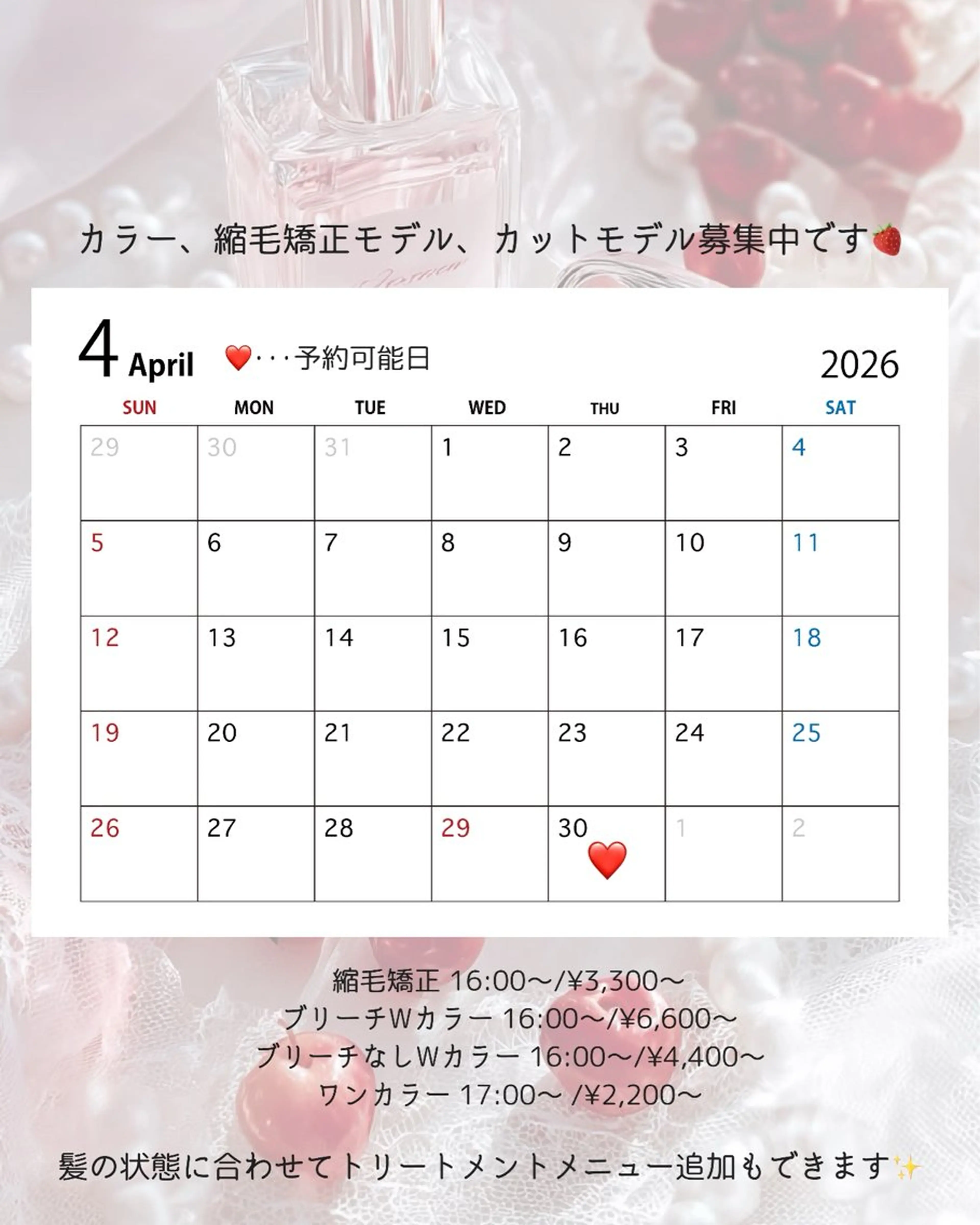 anB アオイのヘアスタイル