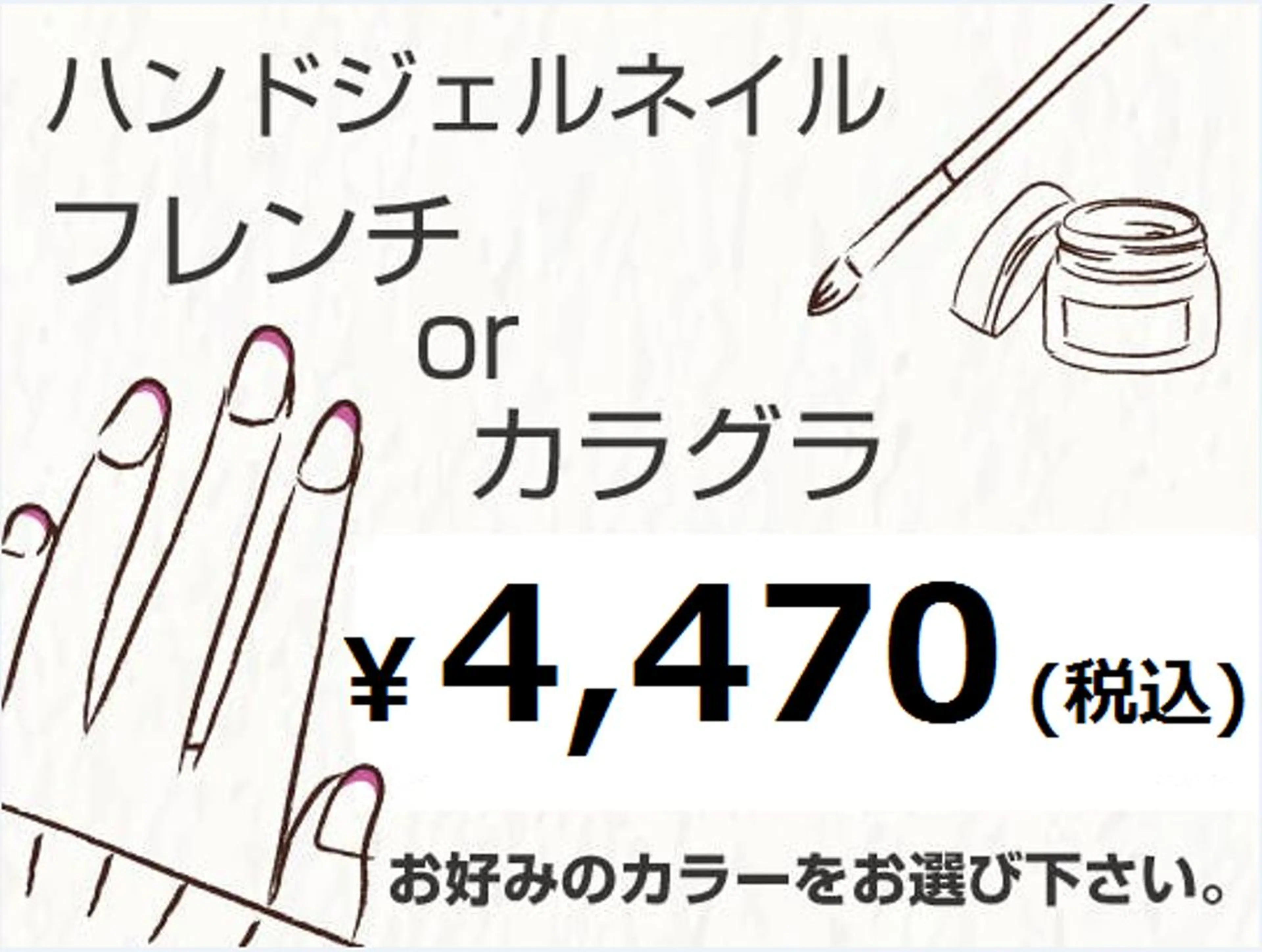 ネイル FASTNAIL LOCO東大和店のネイルデザイン