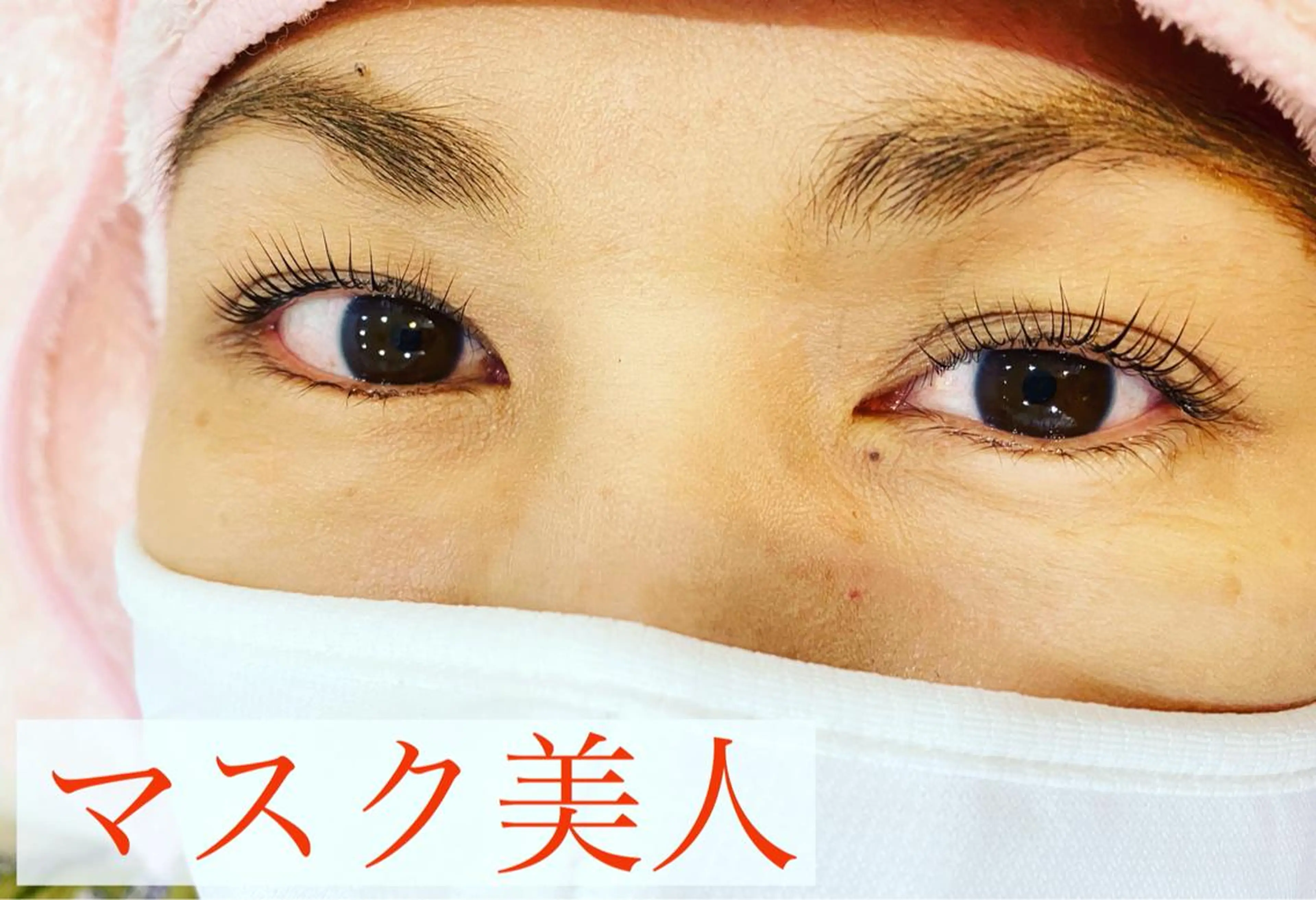 マツエク・マツパ 柴田 美希のマツエク・マツパデザイン