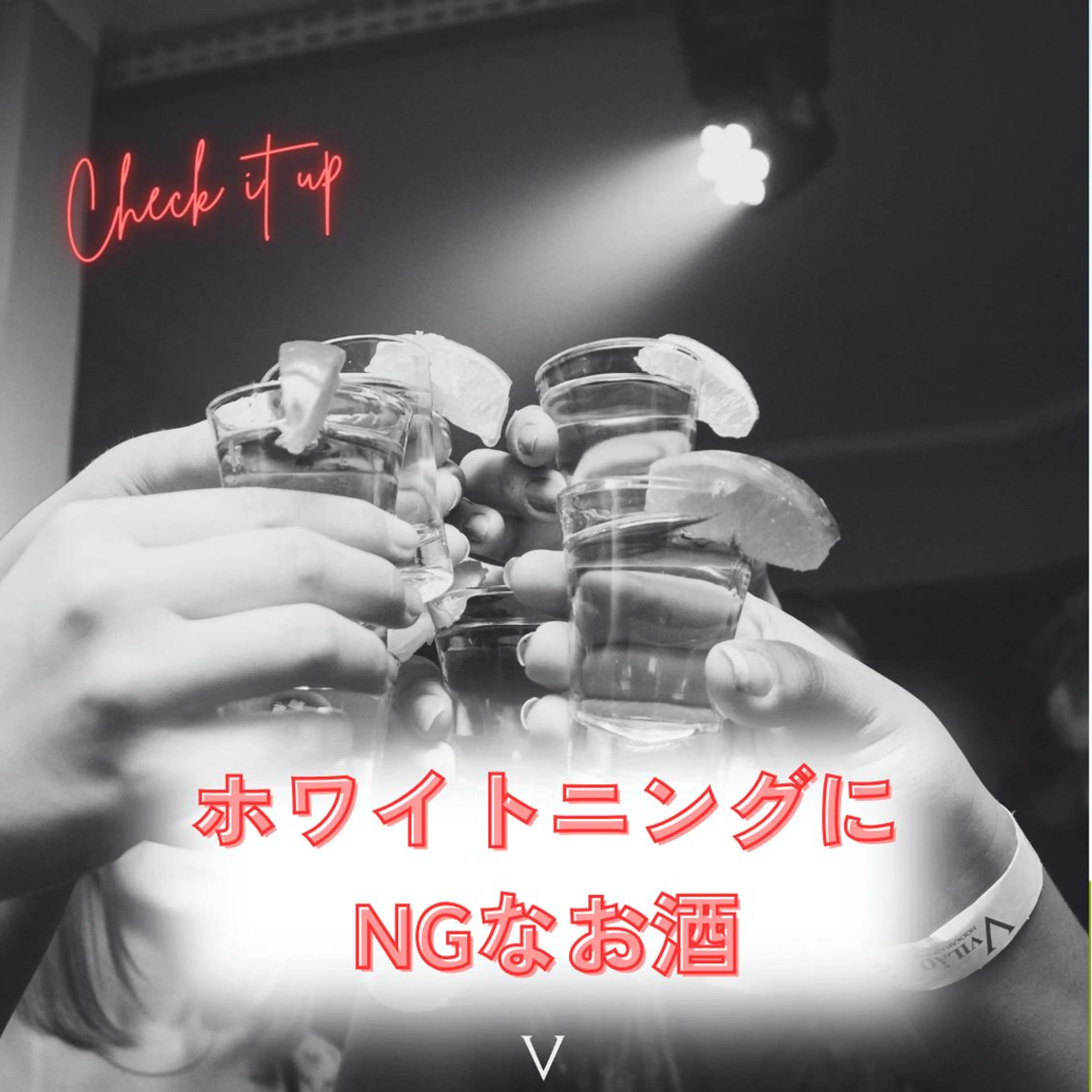 マツエク・マツパ その他 ホワイトニングサロン nico西葛西店のその他イメージ