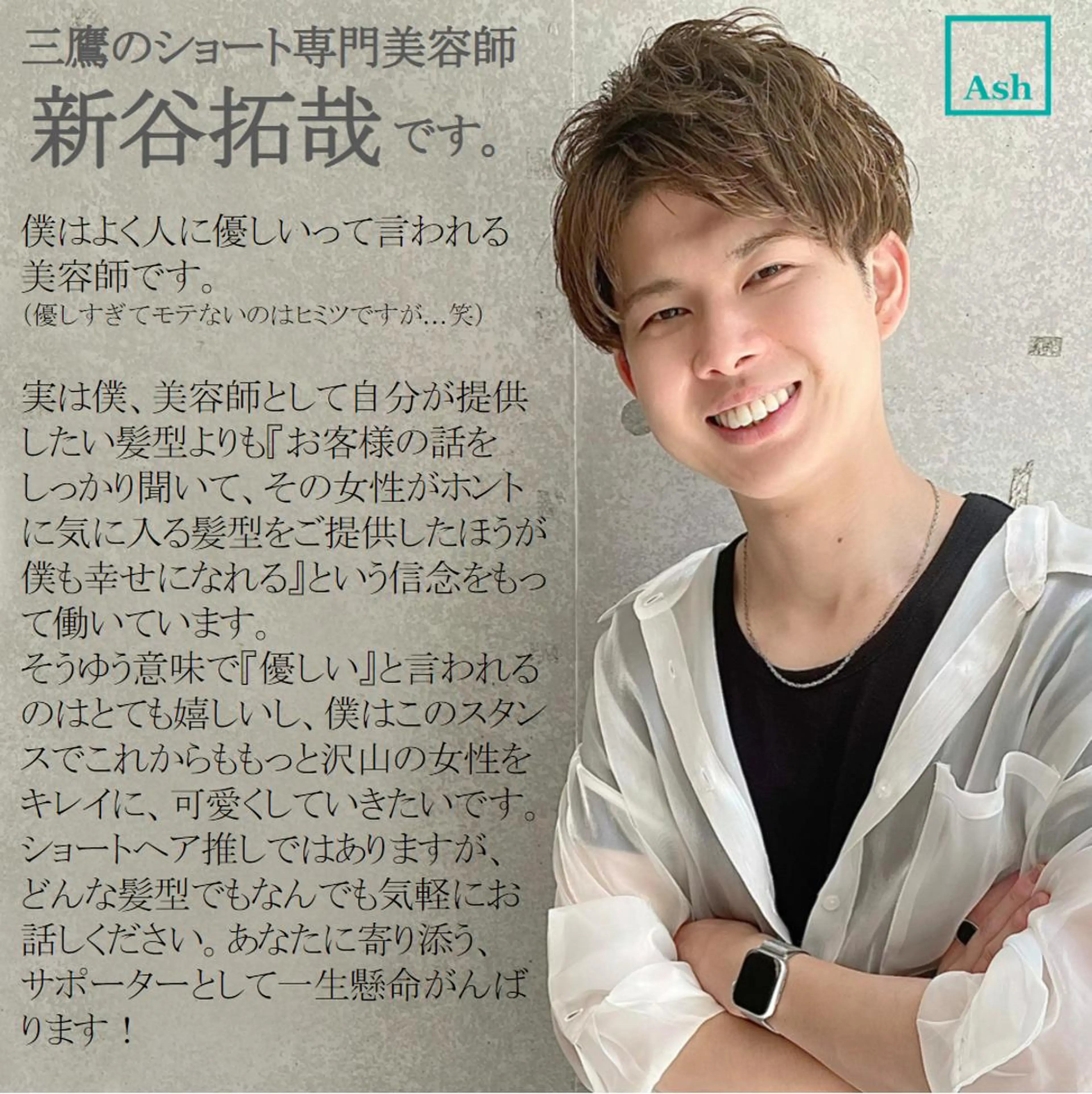 ショート レイヤー/韓国/ 顔周り/しんやのヘアスタイル