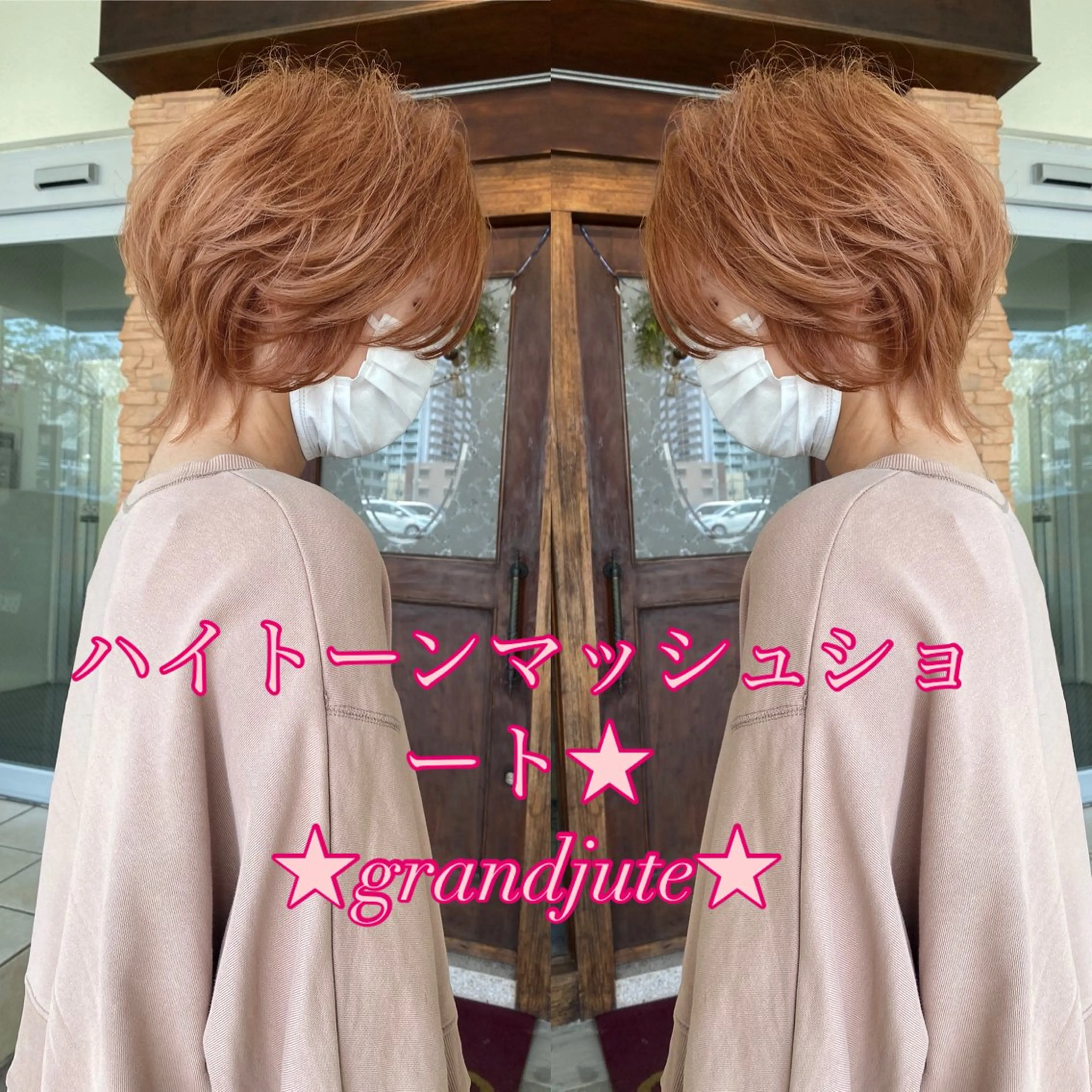 ショート カラー イルミナカラー カット ヘアカラー grand juteのヘアスタイル