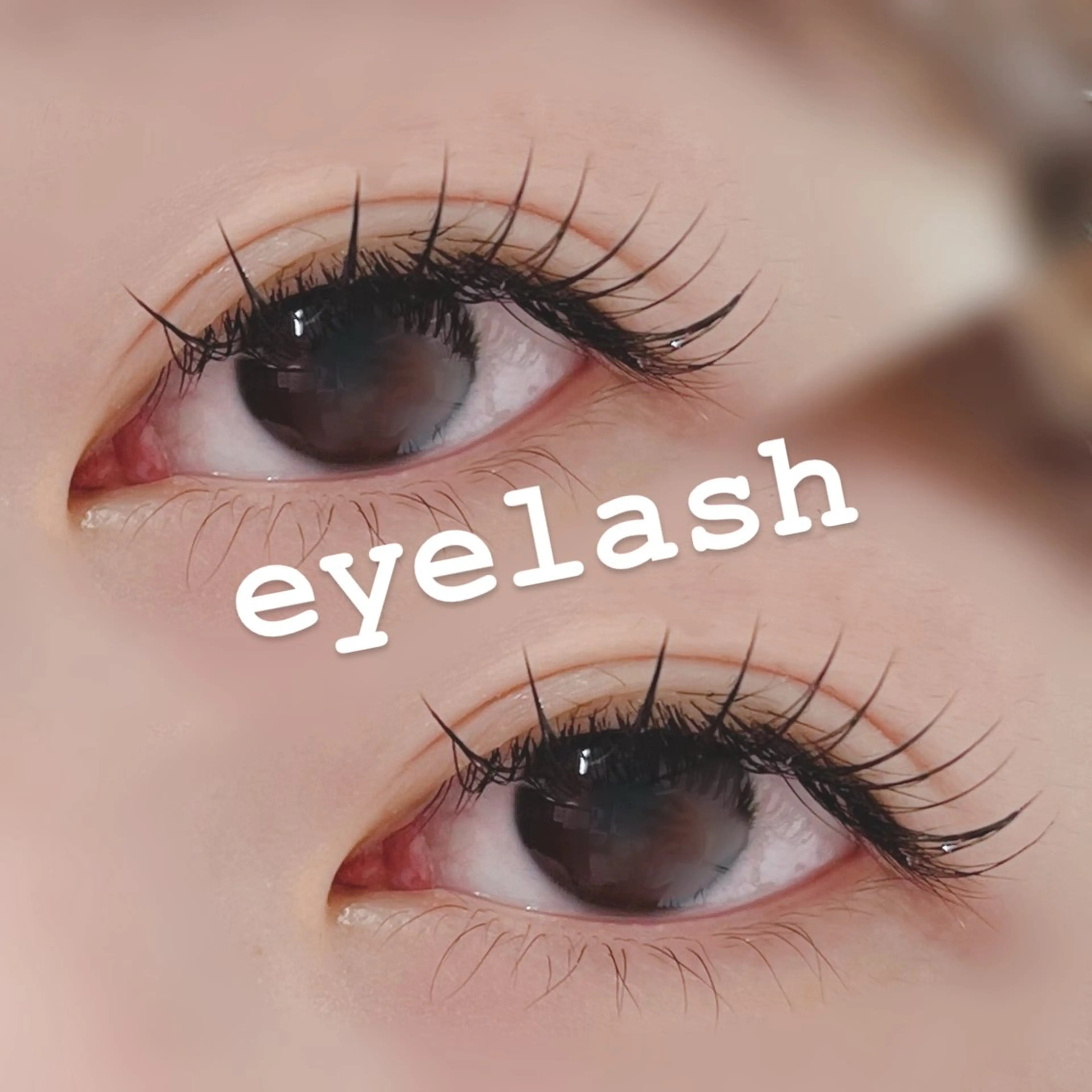 マツエク・マツパ 付け放題 🪼ひとみ🪼半個室 Amour菊川店のマツエク・マツパデザイン