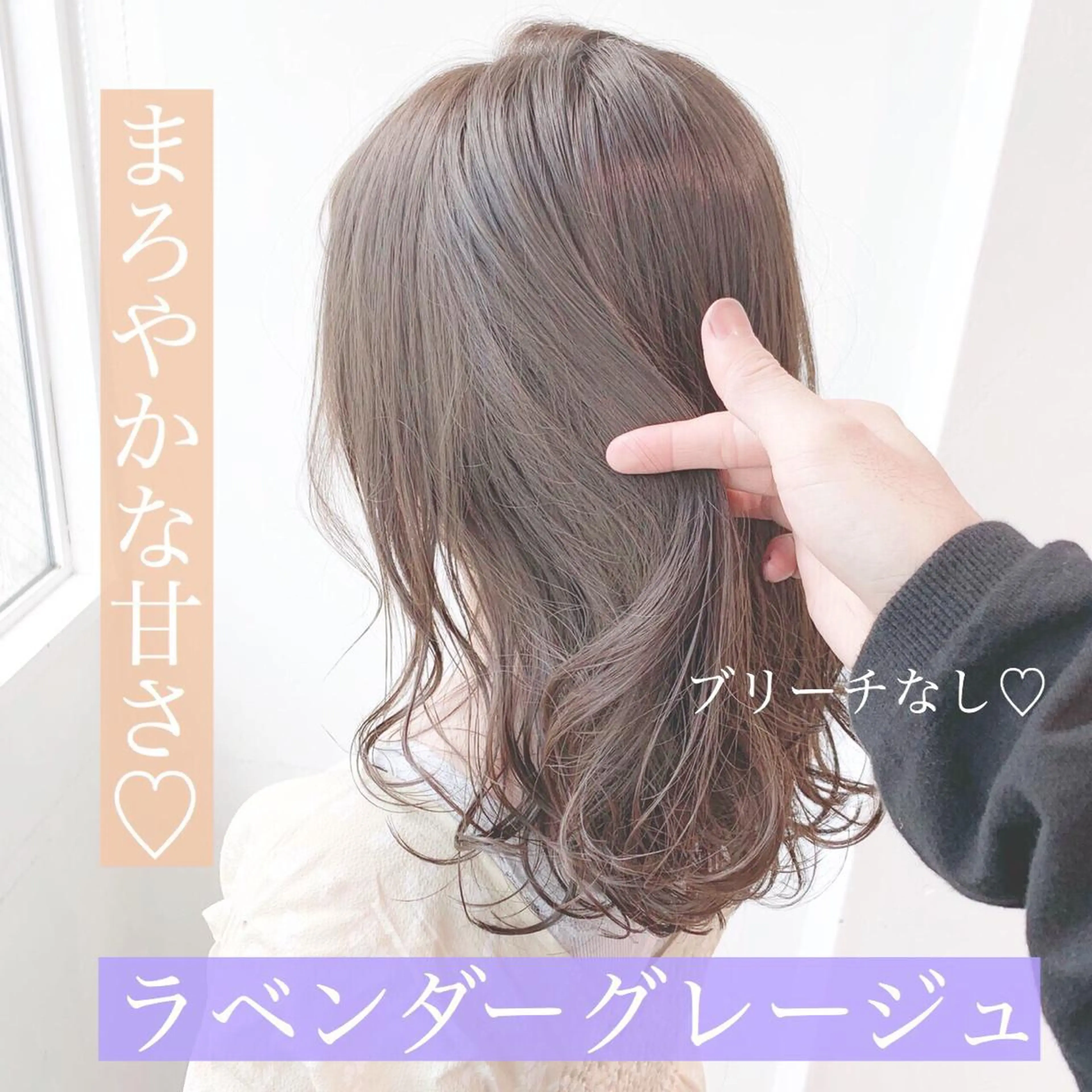 ミディアム カラー ヘアアレンジ 外苑前NO.1艶髪 透明感カラーのヘアスタイル