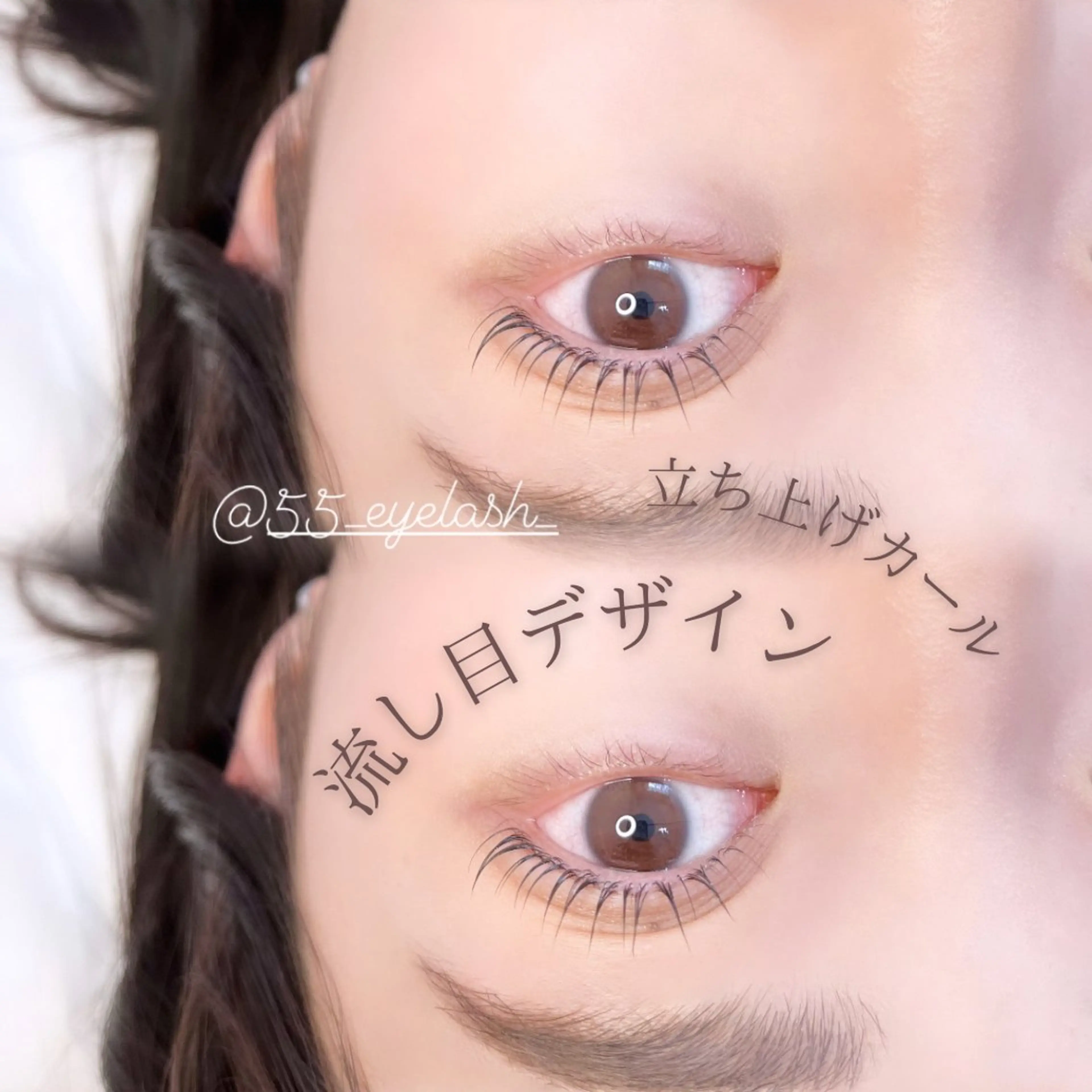 マツエク・マツパ Neyelash COCOのマツエク・マツパデザイン