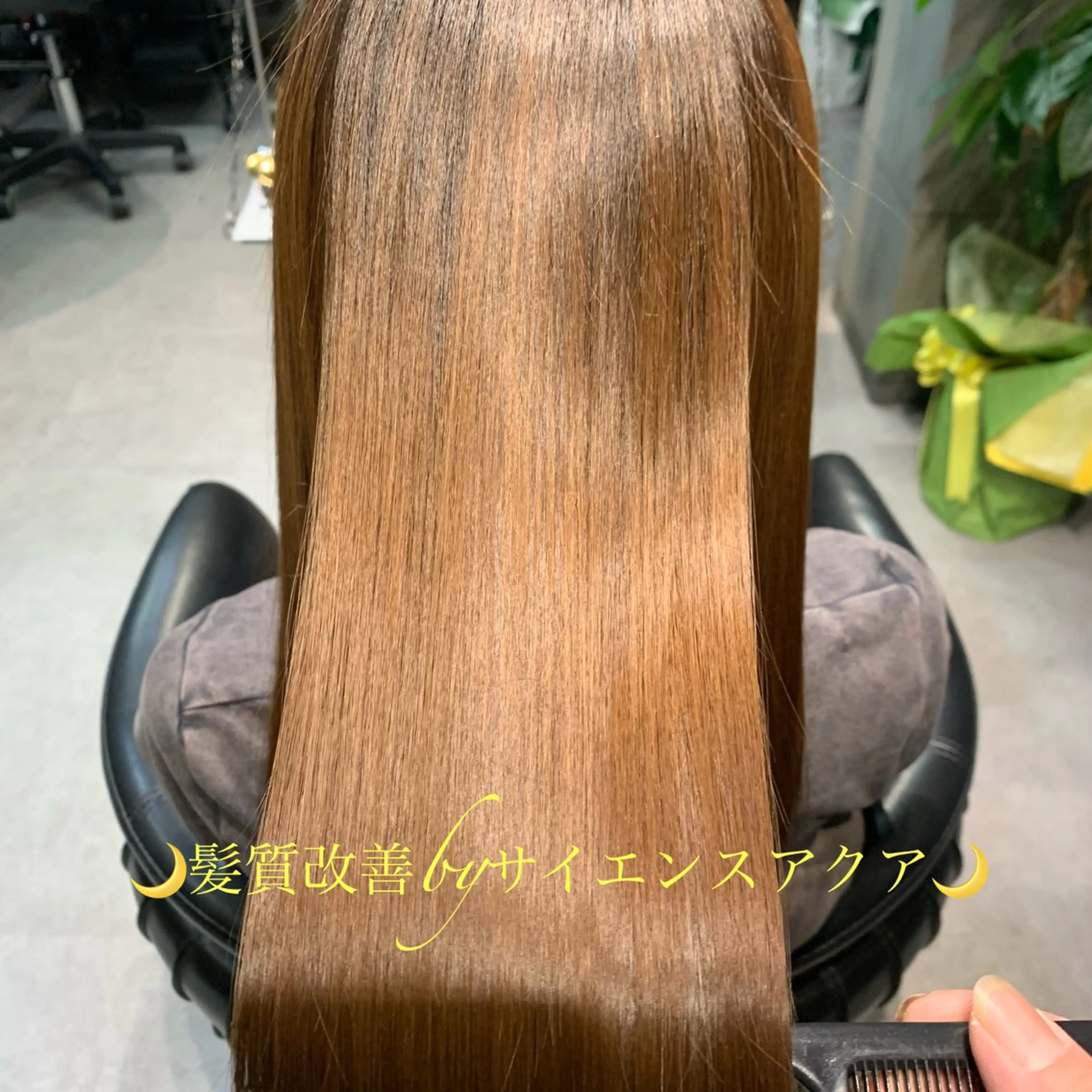 ロング トリートメント ディレクター鮫島 俊介のヘアスタイル