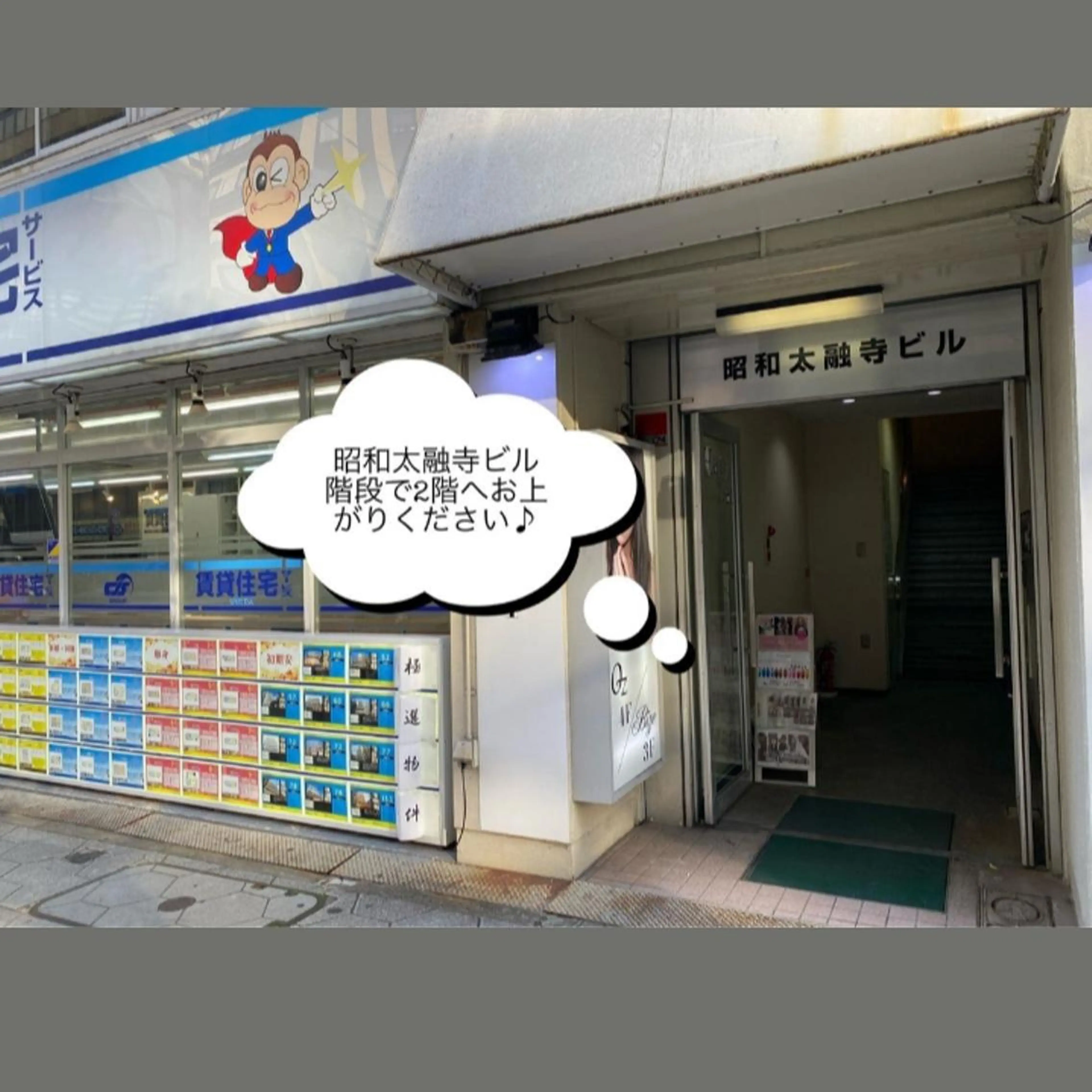 エステ　POLA 梅田のエステ・リラクイメージ