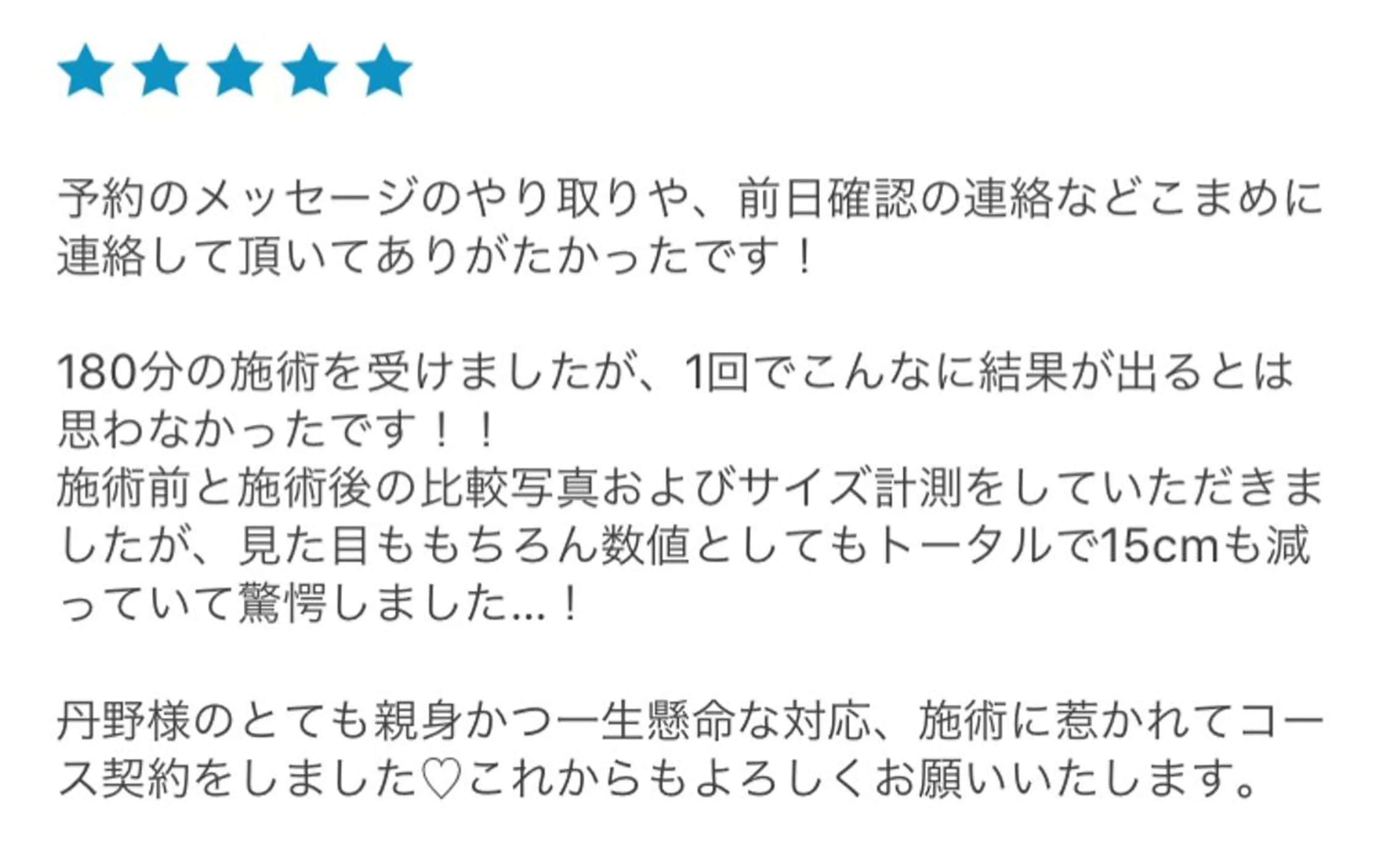 ロング カラー パーマ ヘアアレンジ メンズ キッズ ネイル マツエク・マツパ ‍痩身＆ボディ 結果出し🌟丹野のエステ・リラクイメージ