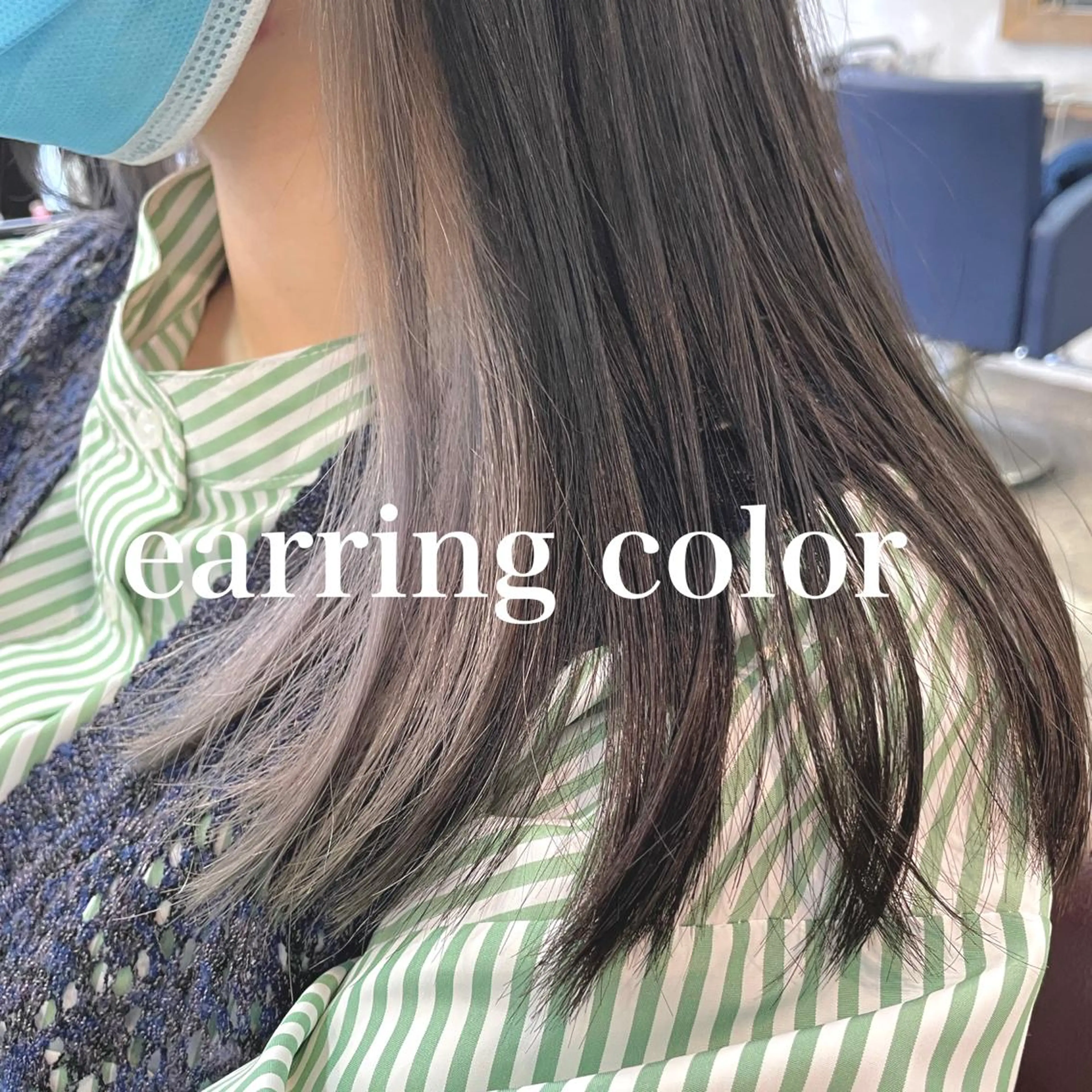 🌈✨【U24学割】髪質改善イヤリングカラー顔周りカット付き✨🌈(部分ブリーチ＋フルカラー+髪質改善トリートメント)の写真