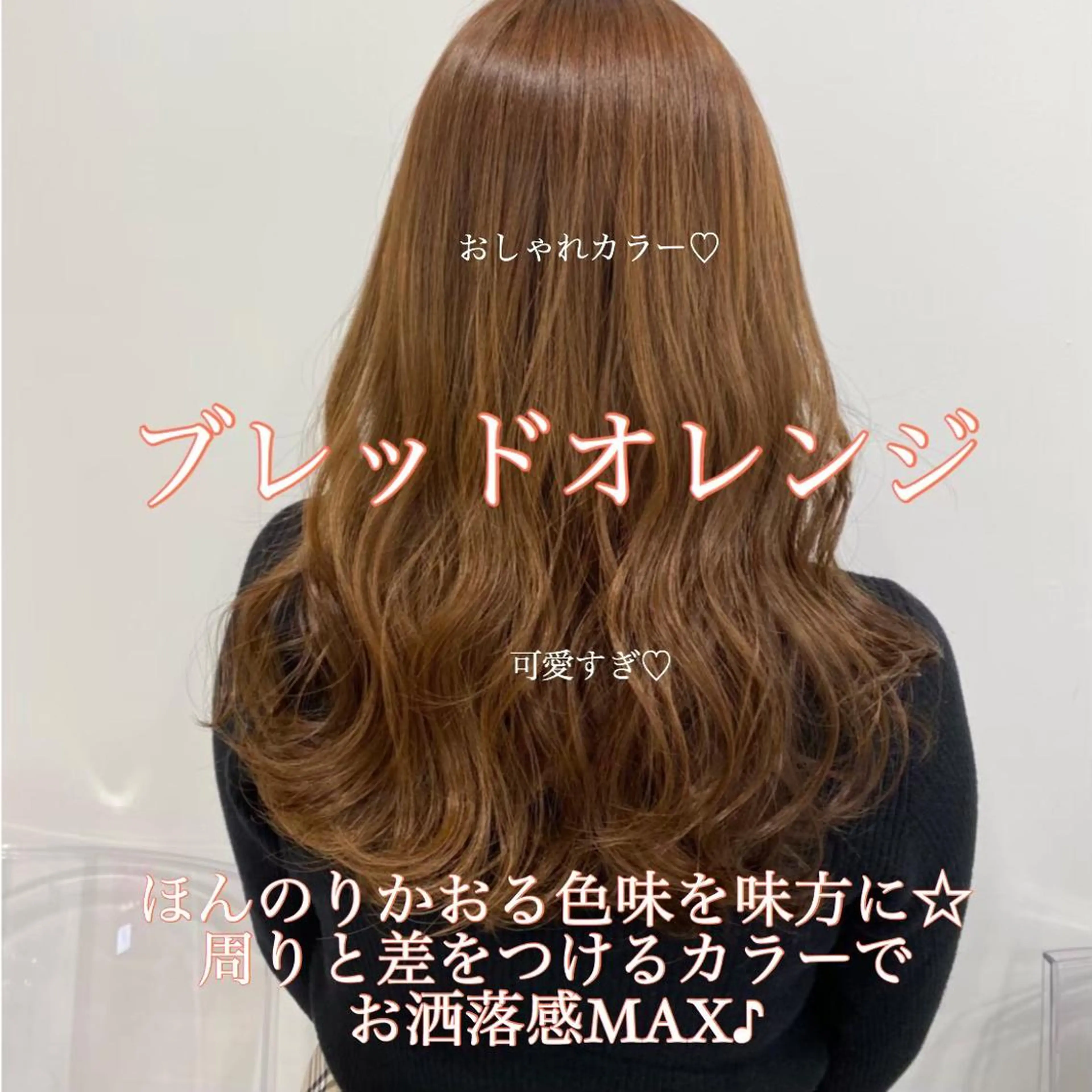 ミディアム カラー ヘアアレンジ 🫧渋谷🫧 DANCE🫧のヘアスタイル