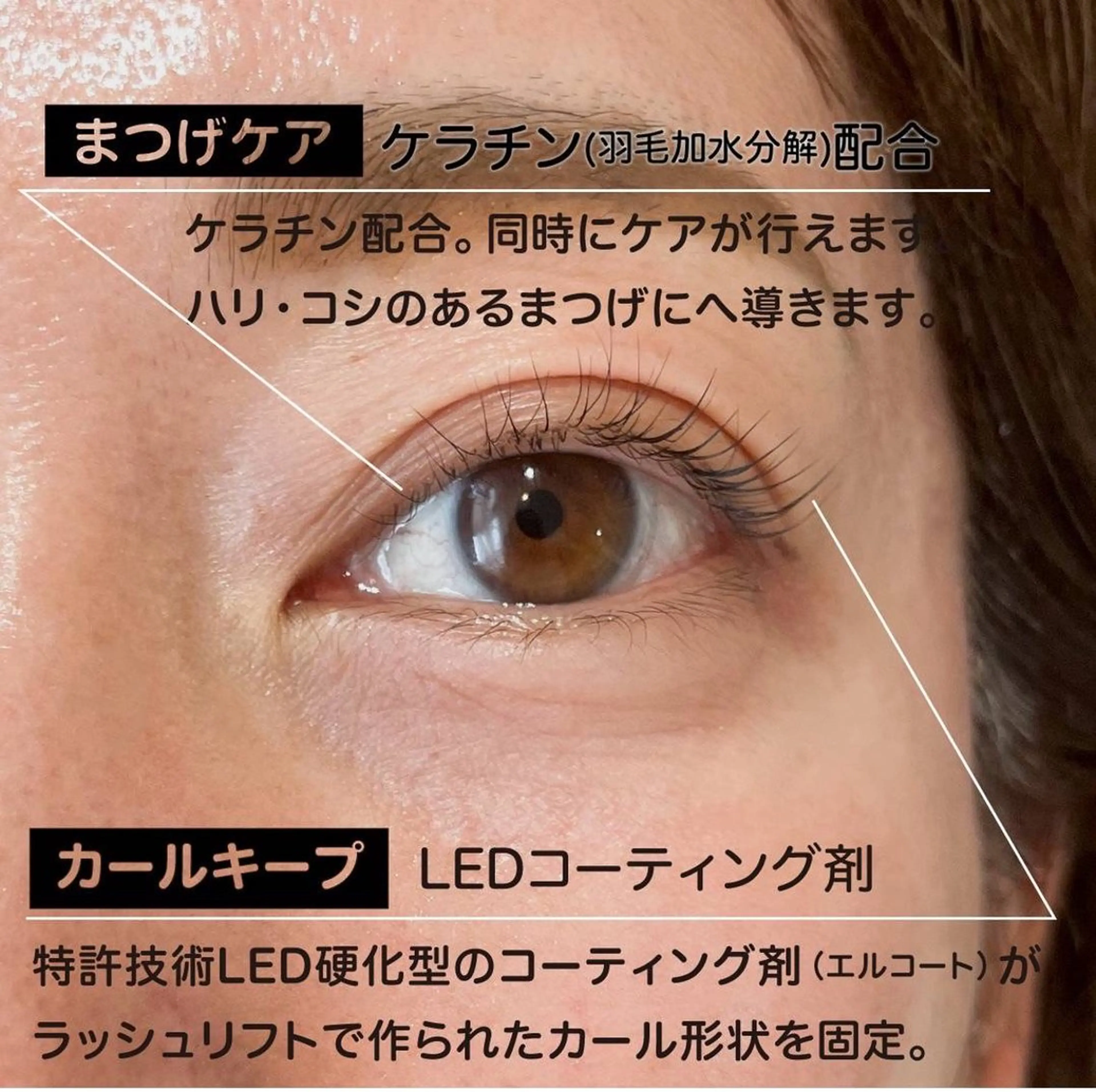 マツエク・マツパ Drop 中田のマツエク・マツパデザイン