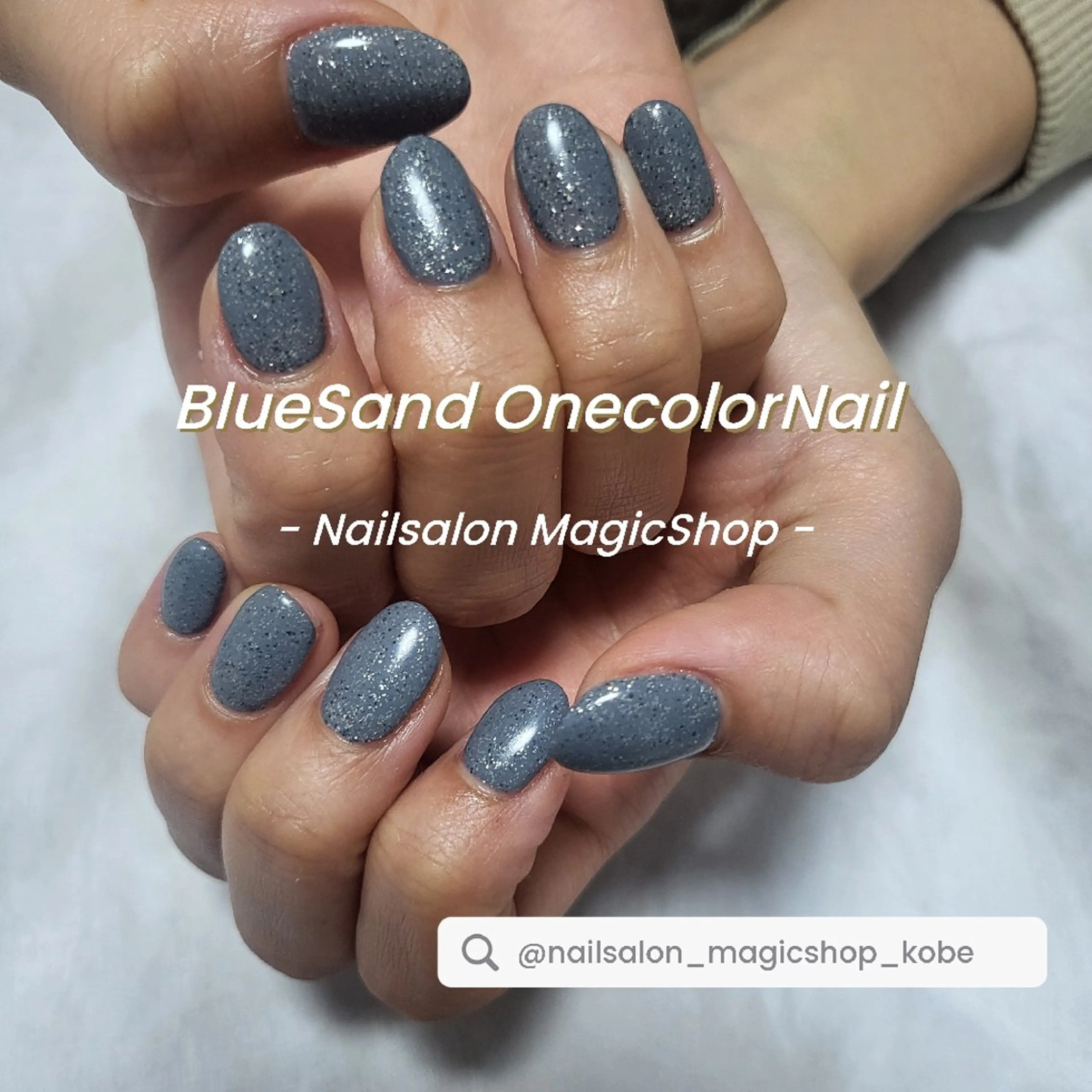 ネイル アートネイル ブルー ジェルネイル ラメ(グリッター) ワンカラーネイル ハンドネイル Nailsalon MagicShopのネイルデザイン