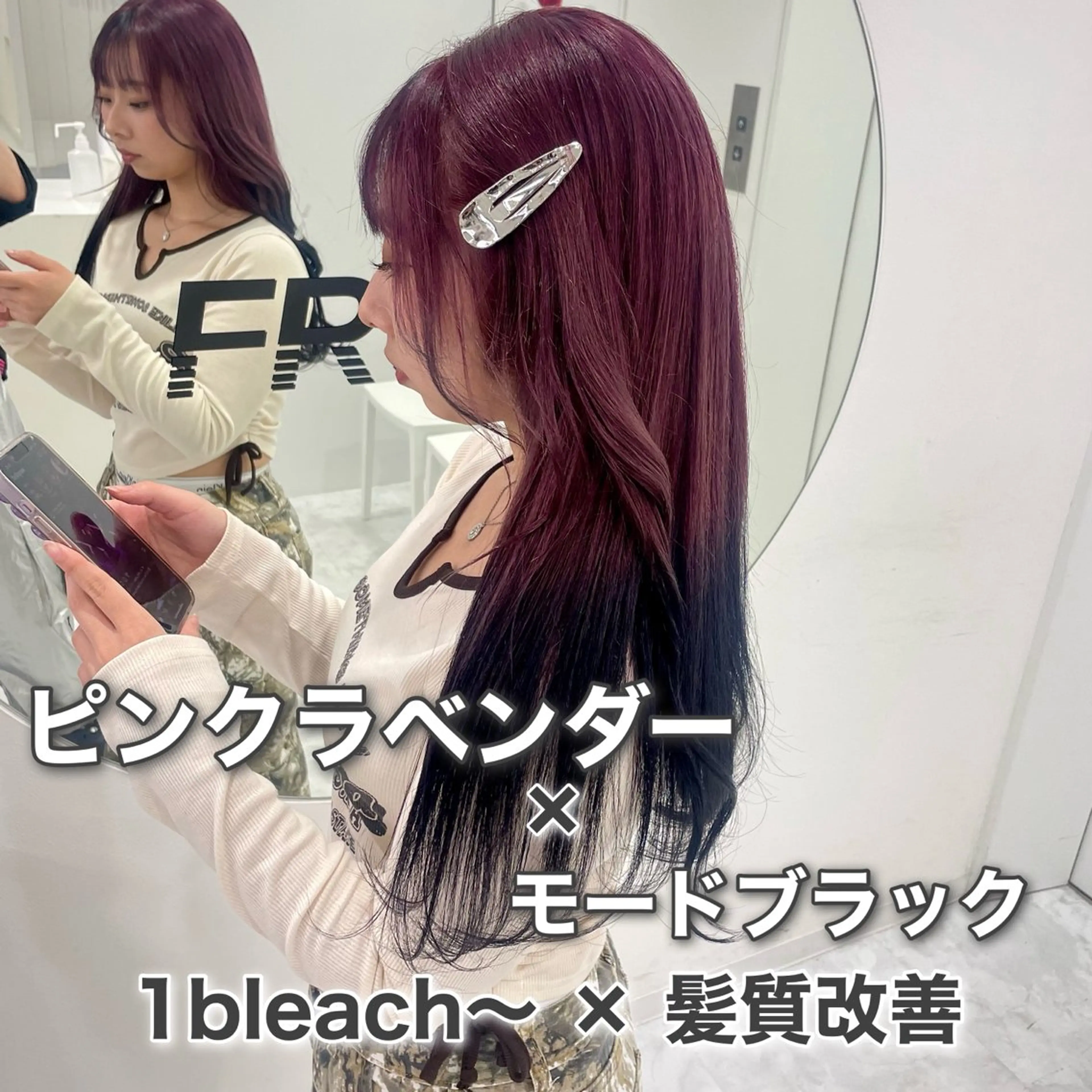 ロング カラー デザインカラー ブリーチなし🌼トレ ンド🌼似合わせのヘアスタイル